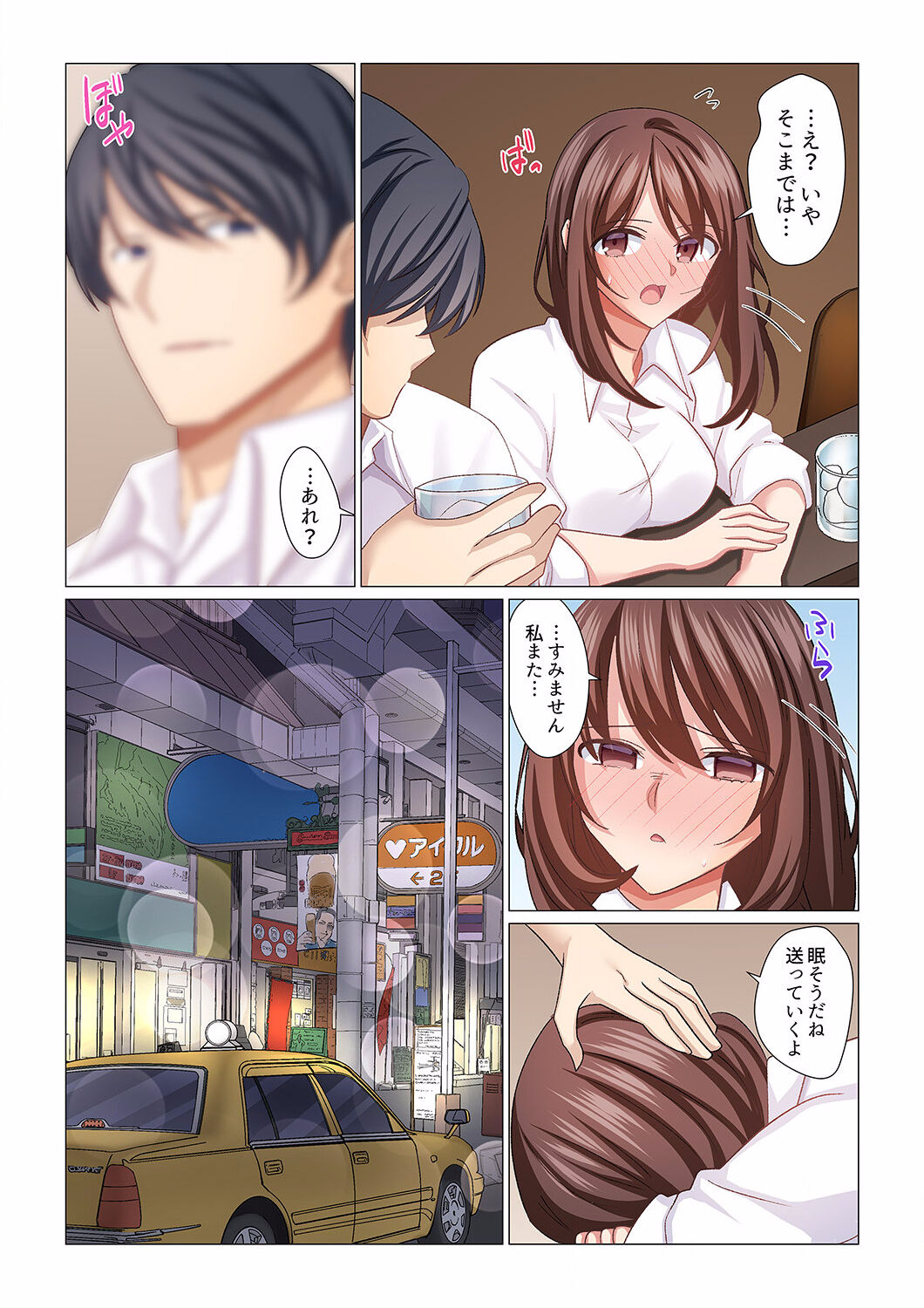 16 Sai ni Natta Tsuma 17 page 6 full