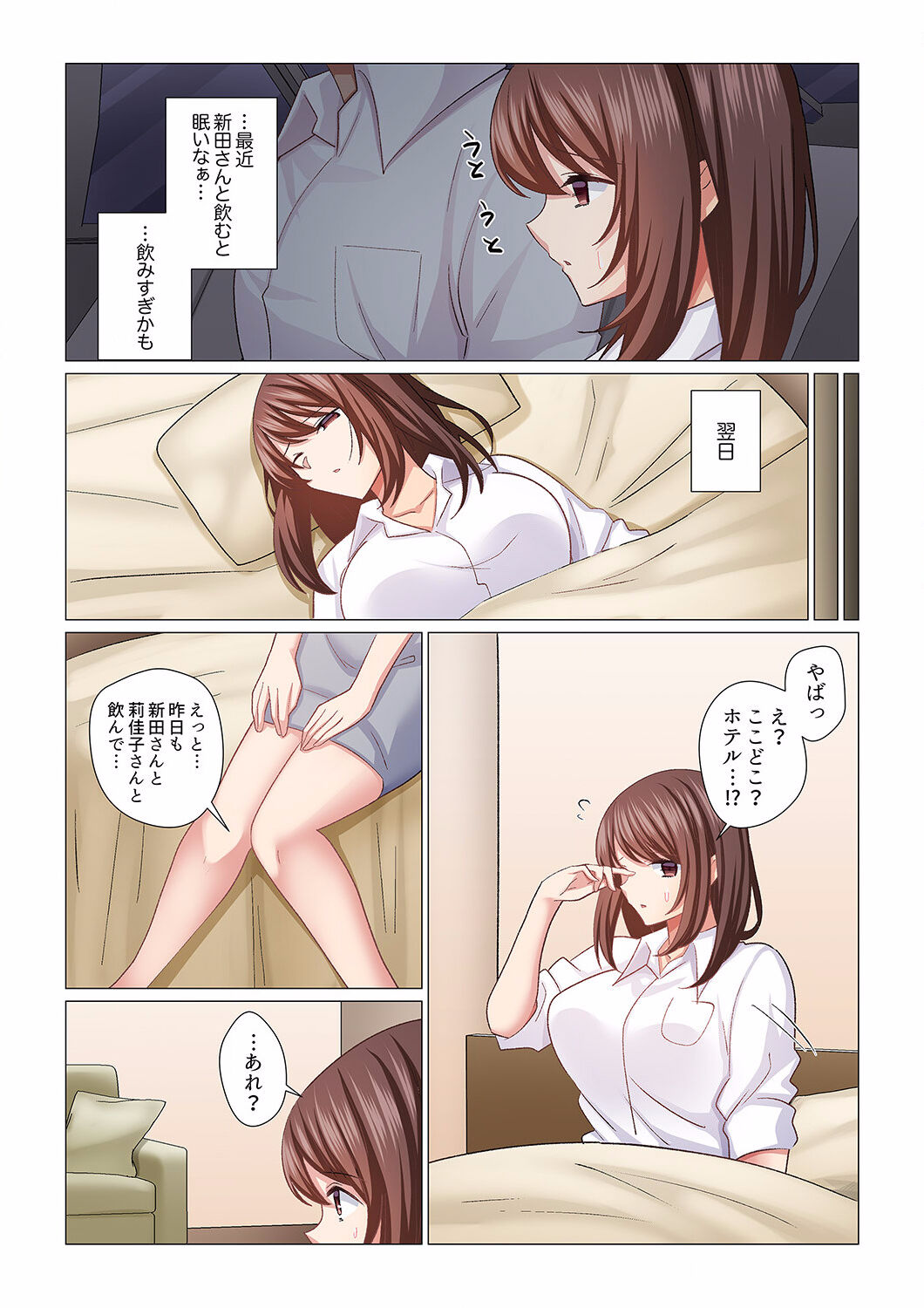 16 Sai ni Natta Tsuma 17 page 7 full