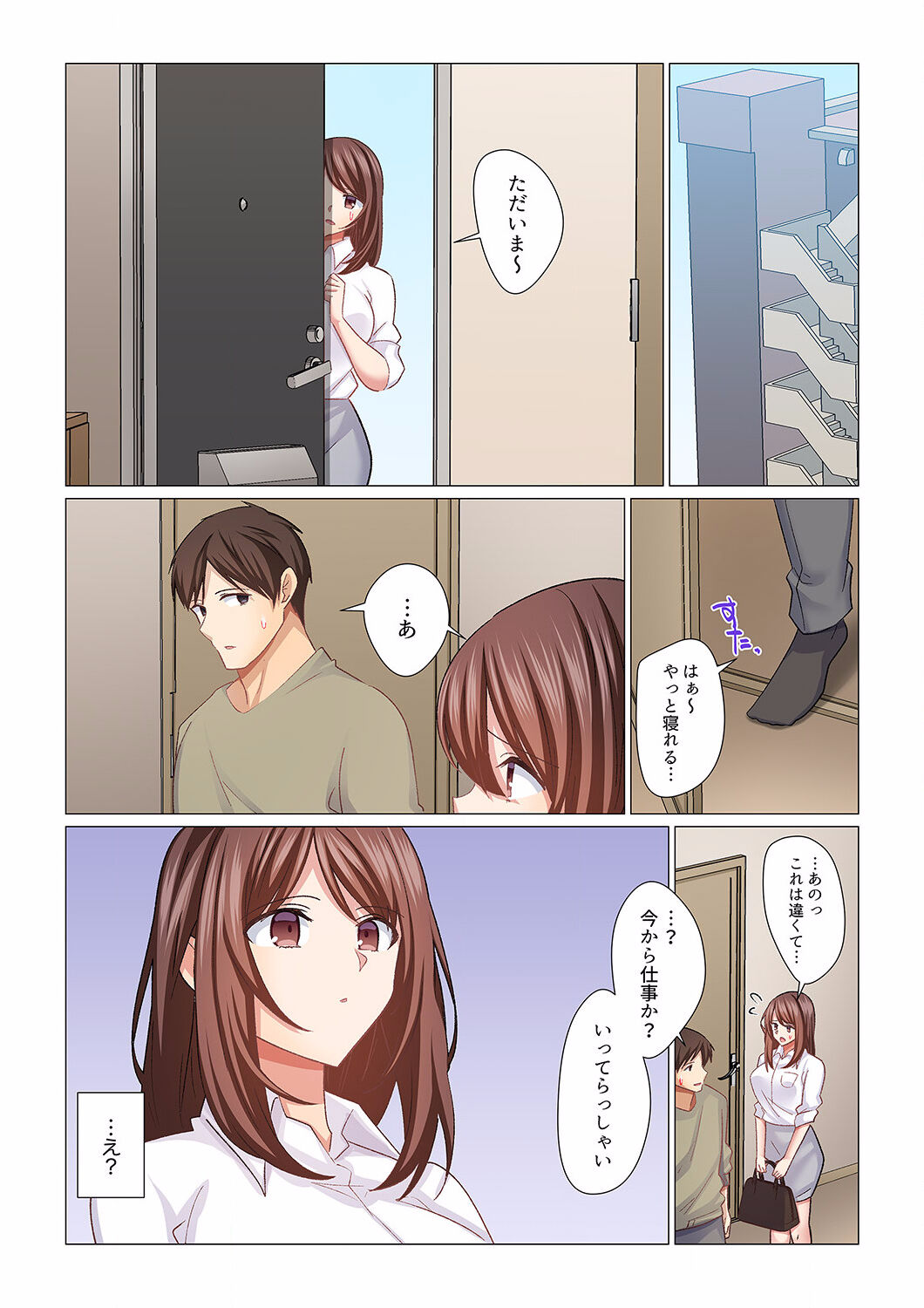 16 Sai ni Natta Tsuma 17 page 9 full