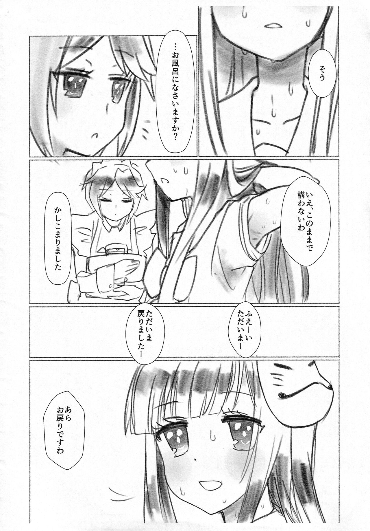 Amatsuka Smell ! page 3 full