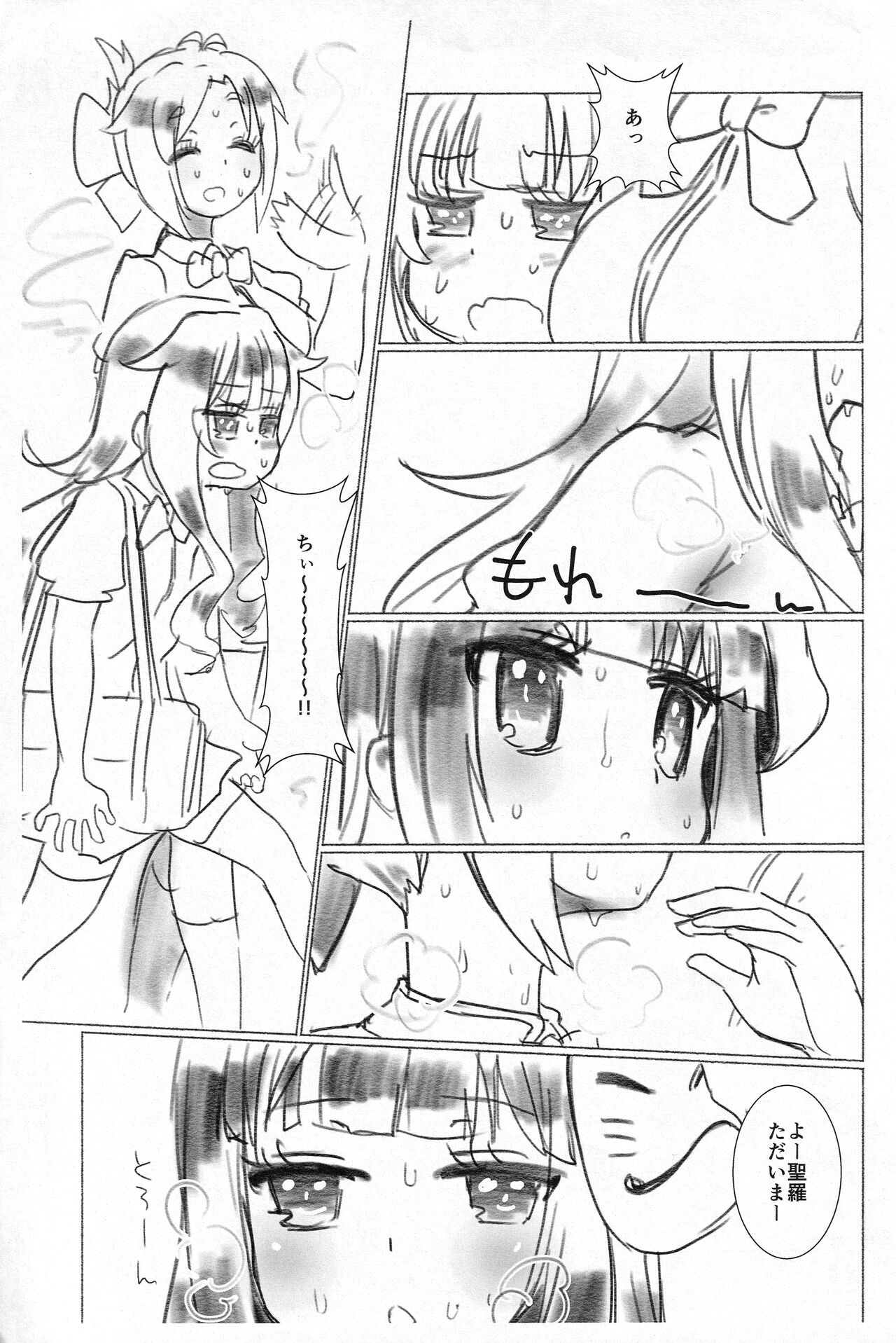 Amatsuka Smell ! page 4 full