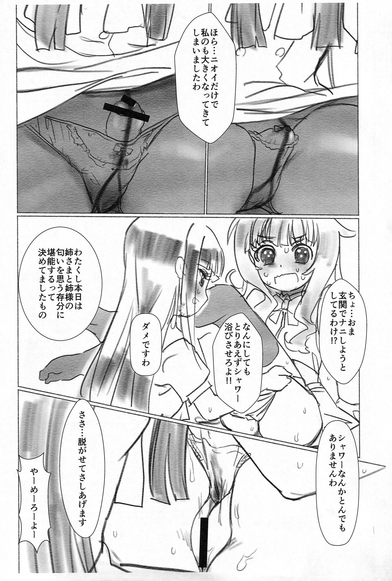 Amatsuka Smell ! page 9 full