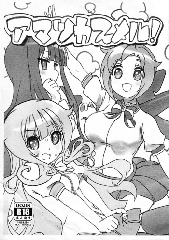 Amatsuka Smell ! cover