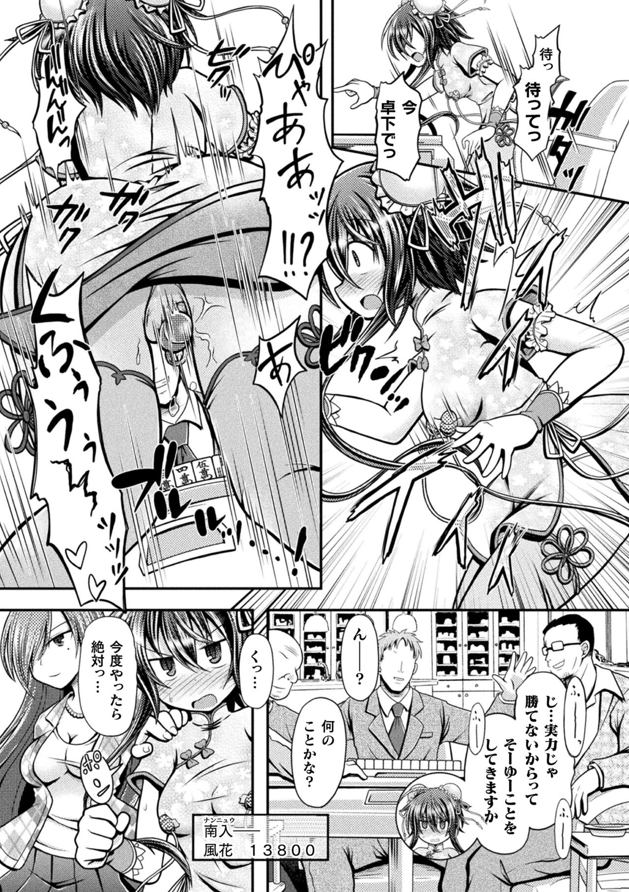Genkai Bakohara Syndrome page 9 full