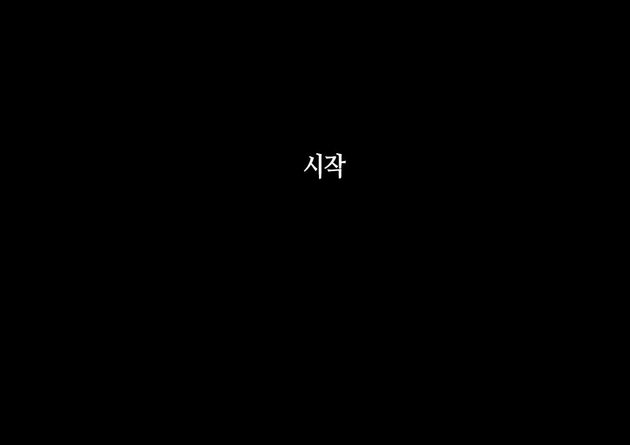 Inaka ni Kanojo ga Iru Boku o Tokyo no Classmate ga Netorou to Shite Kuru 3 | 시골에 여친이 있는 나를 도쿄의 클래스메이트가 네토라레하려 한다 3 page 2 full
