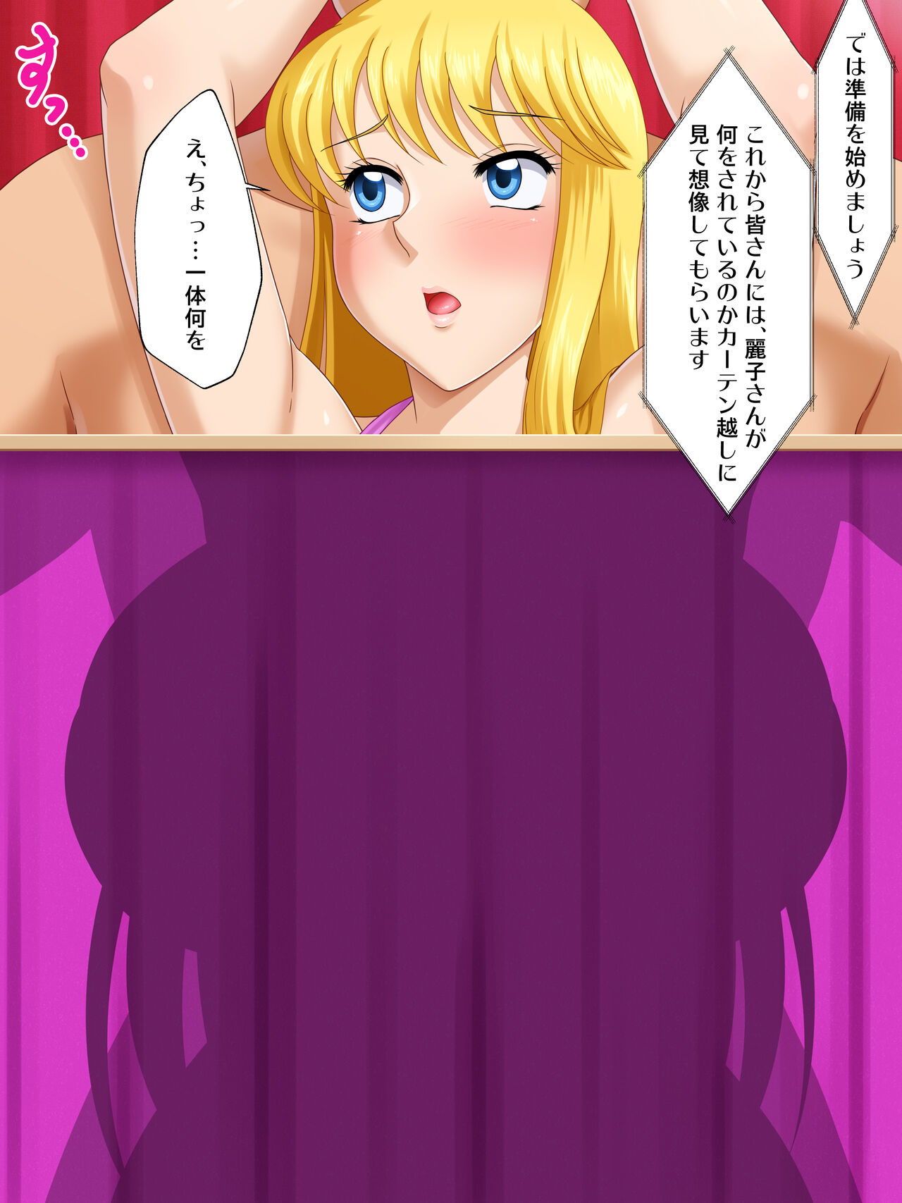 Shinya Bangumi page 2 full
