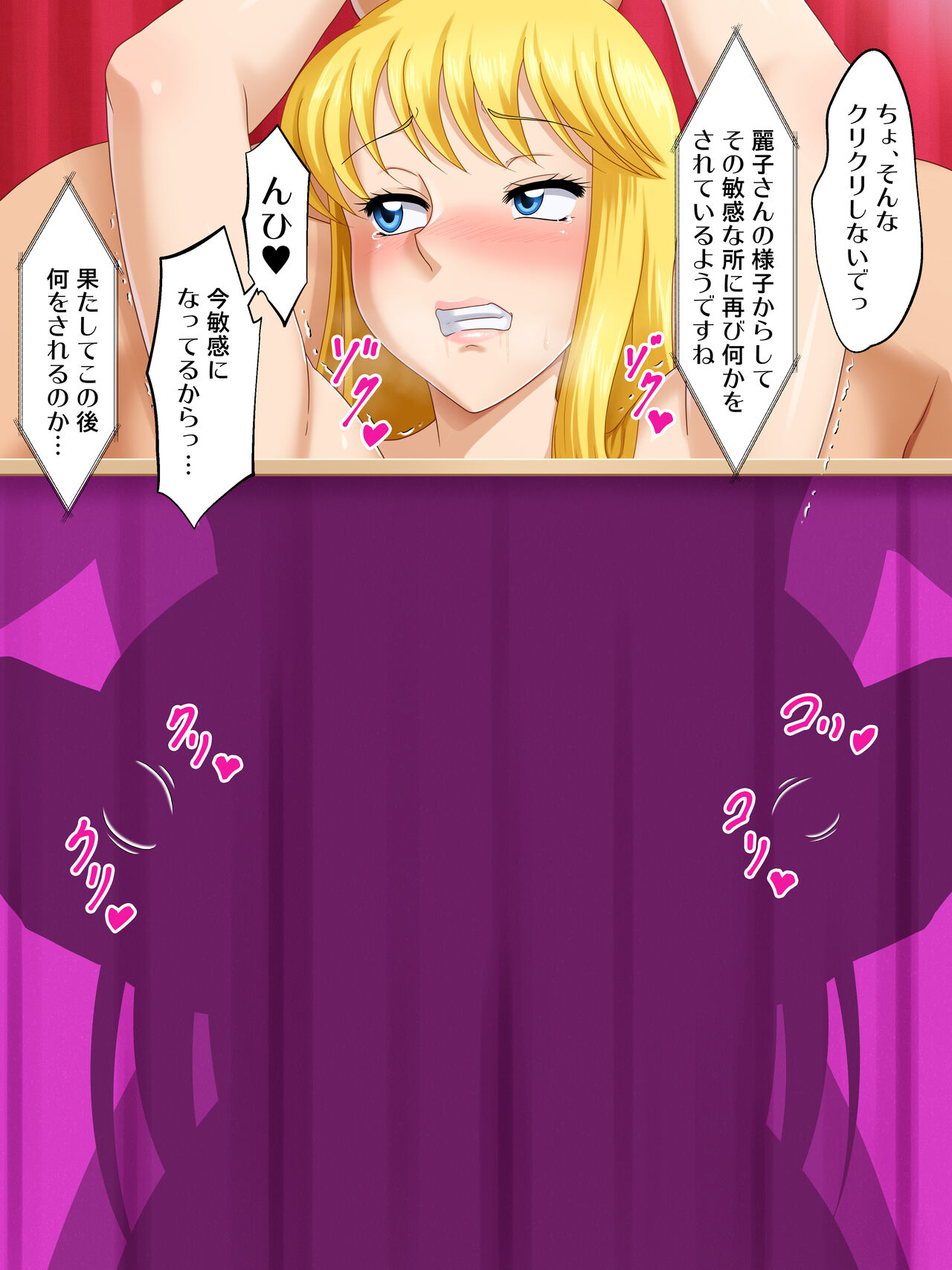 Shinya Bangumi page 8 full