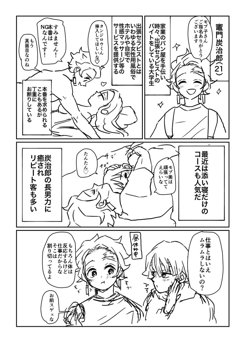 aTsumetai kimi o koete page 7 full