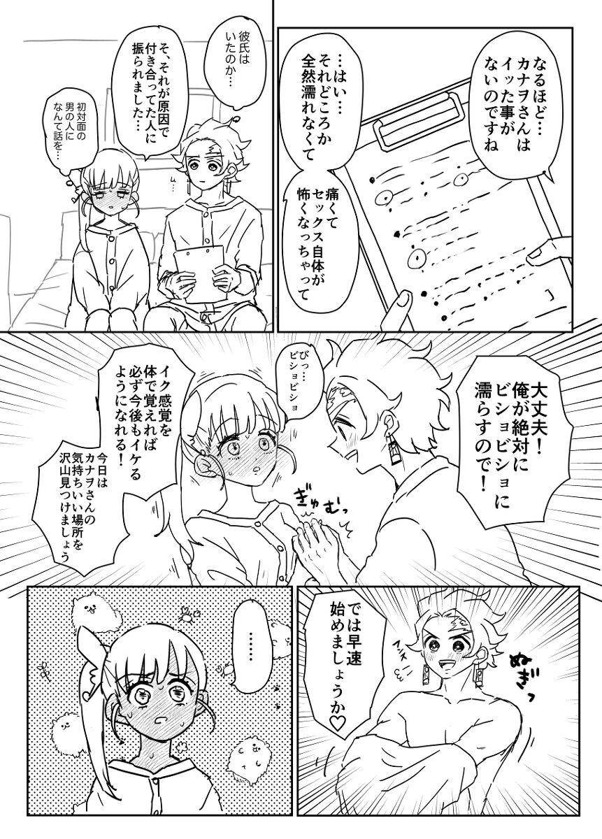 aTsumetai kimi o koete page 9 full
