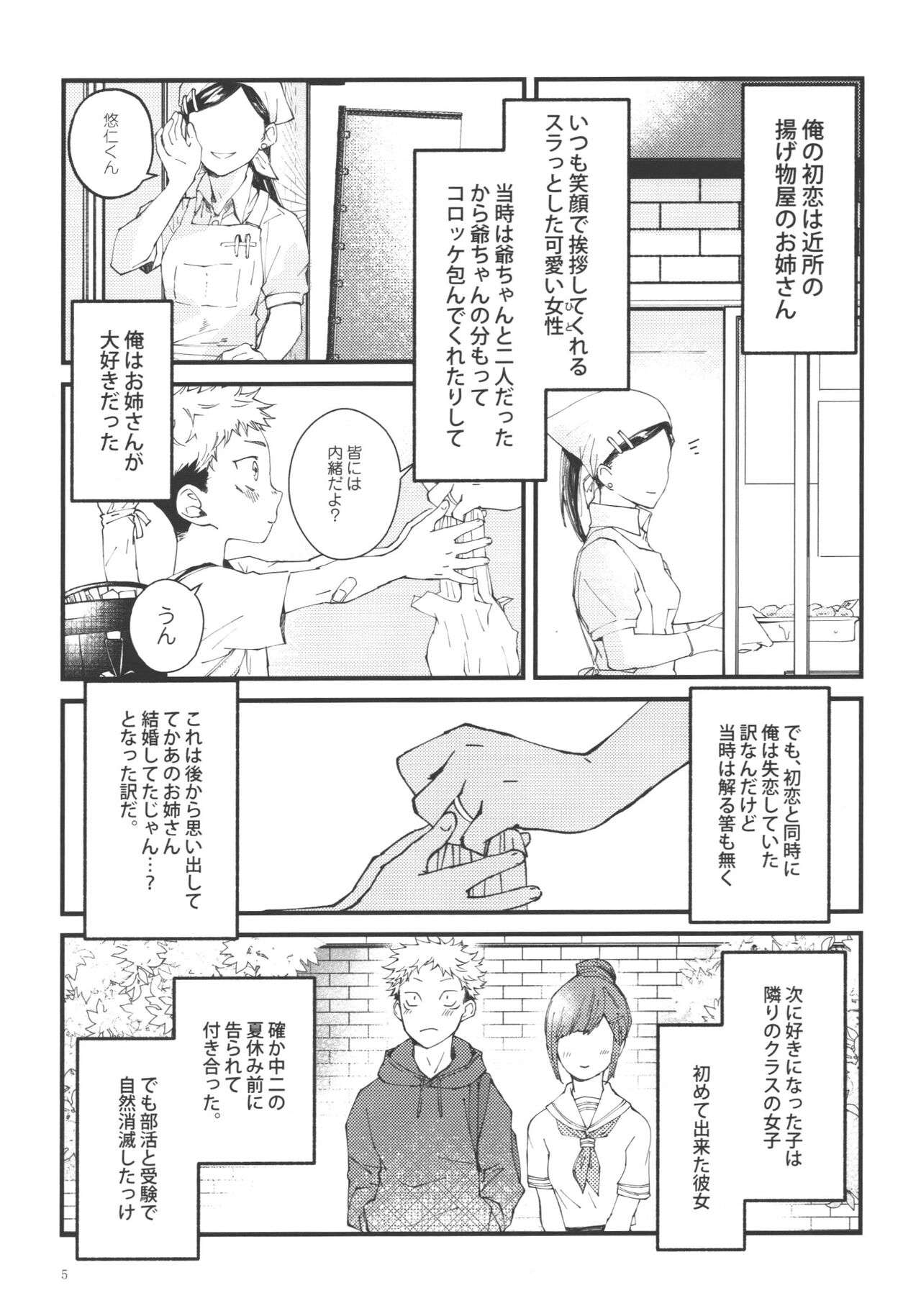 Ai ya karasu ni nani toyara page 4 full