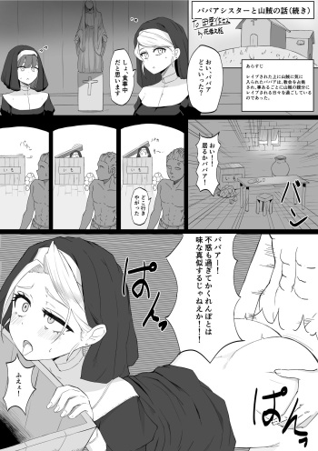 Babaa no Skeb cover