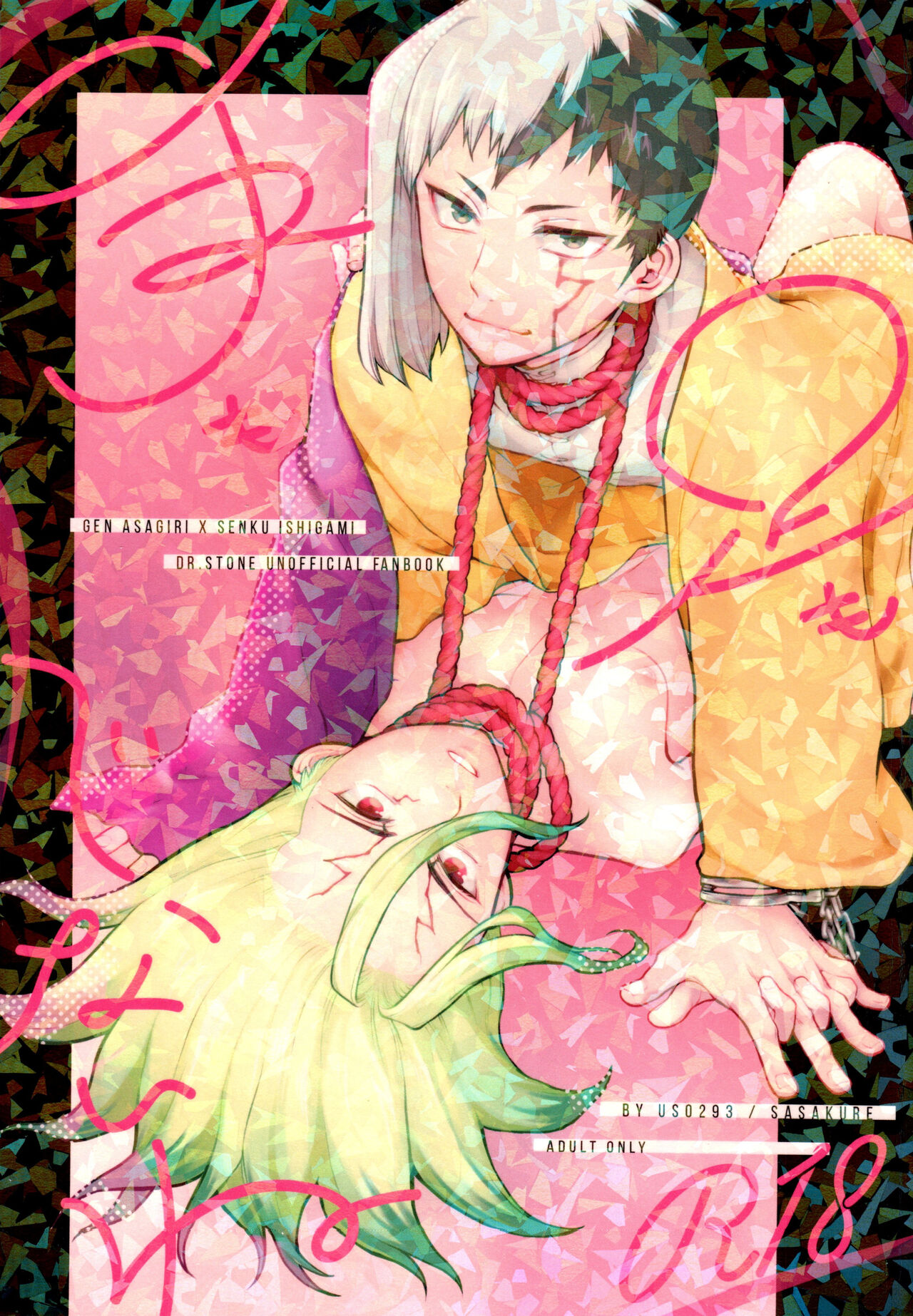 Temoashi modenai ne page 1 full