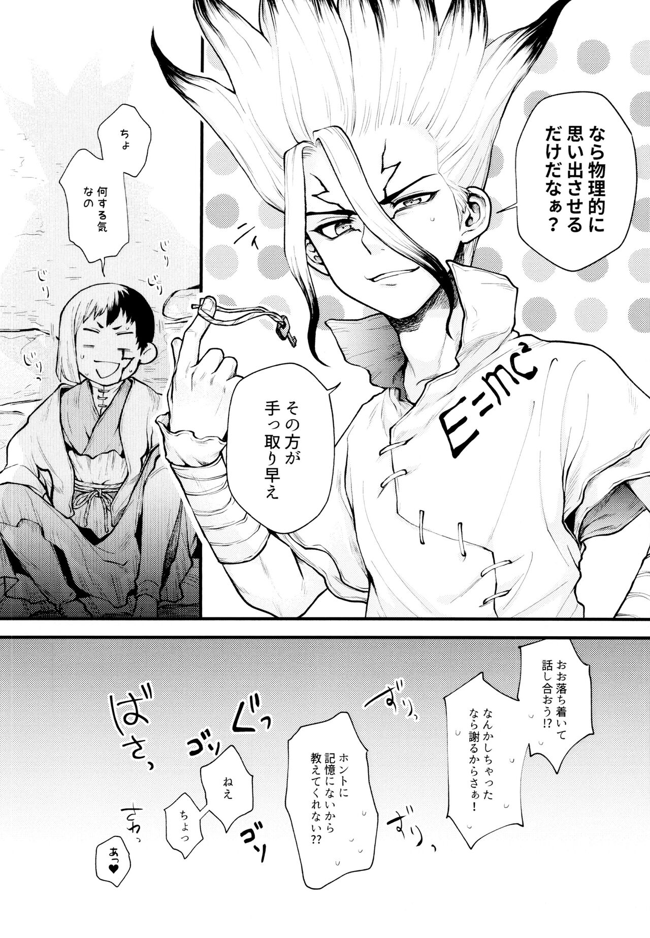 Temoashi modenai ne page 5 full