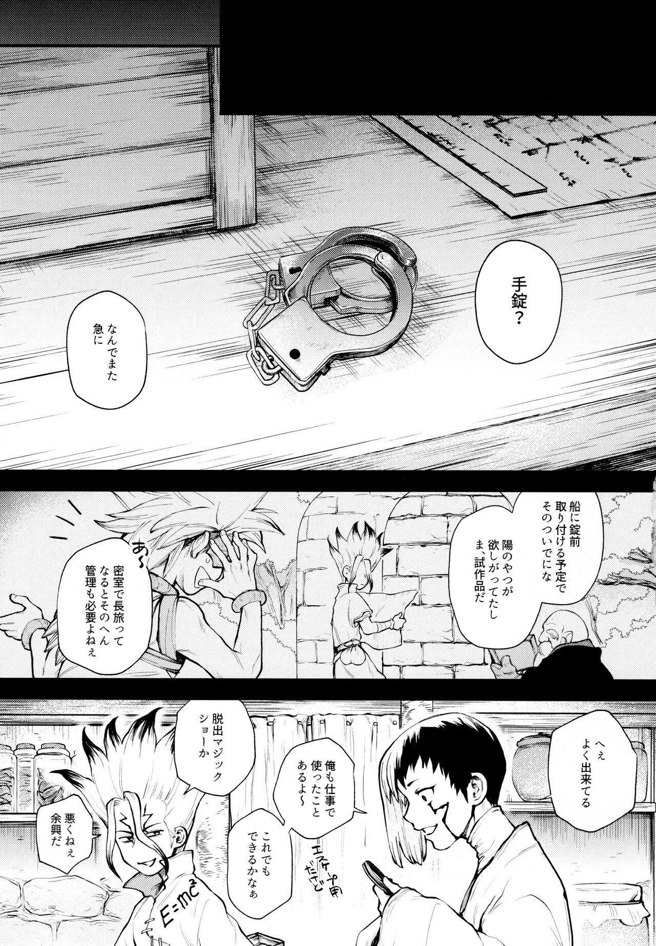 Temoashi modenai ne page 6 full