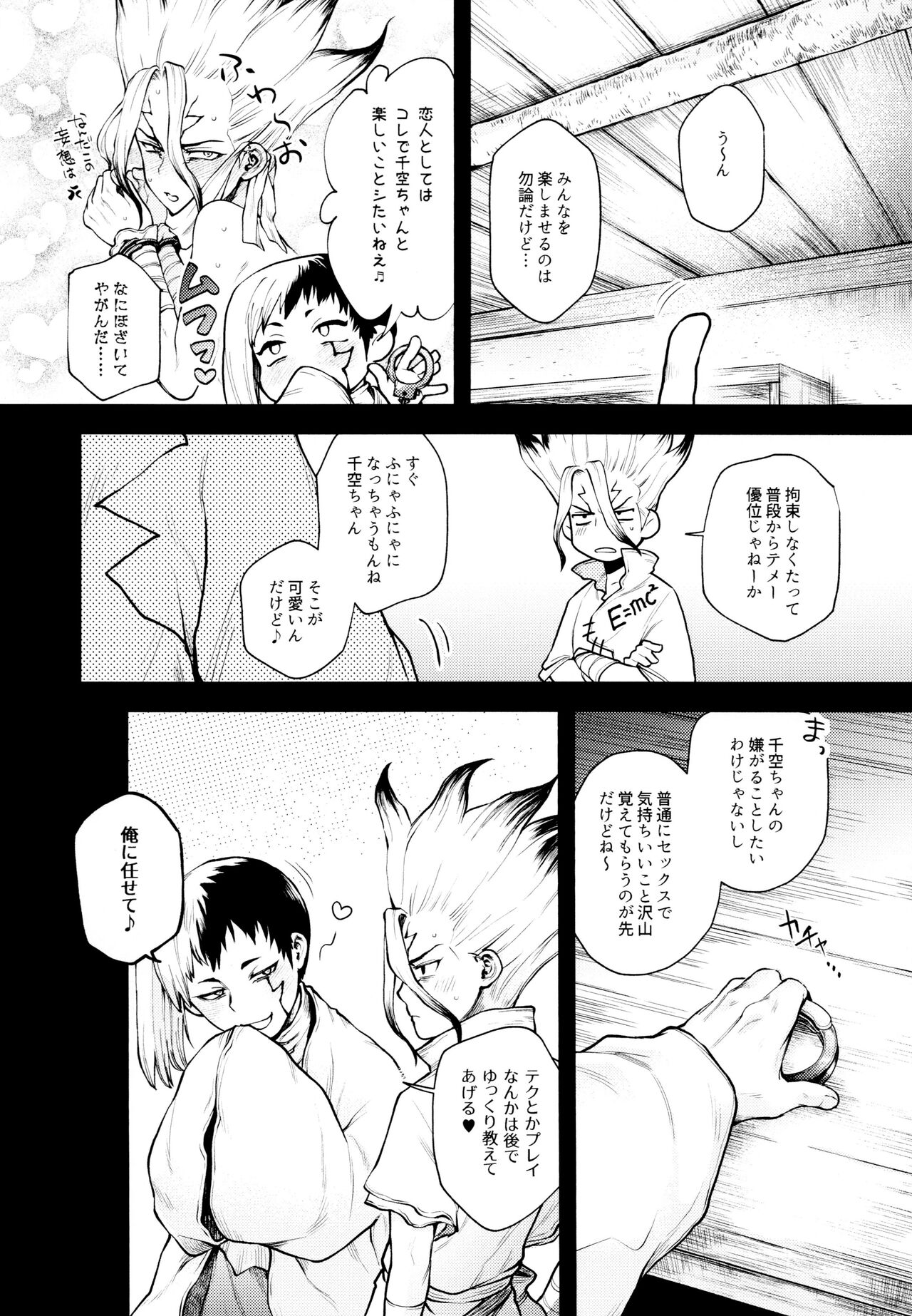 Temoashi modenai ne page 7 full