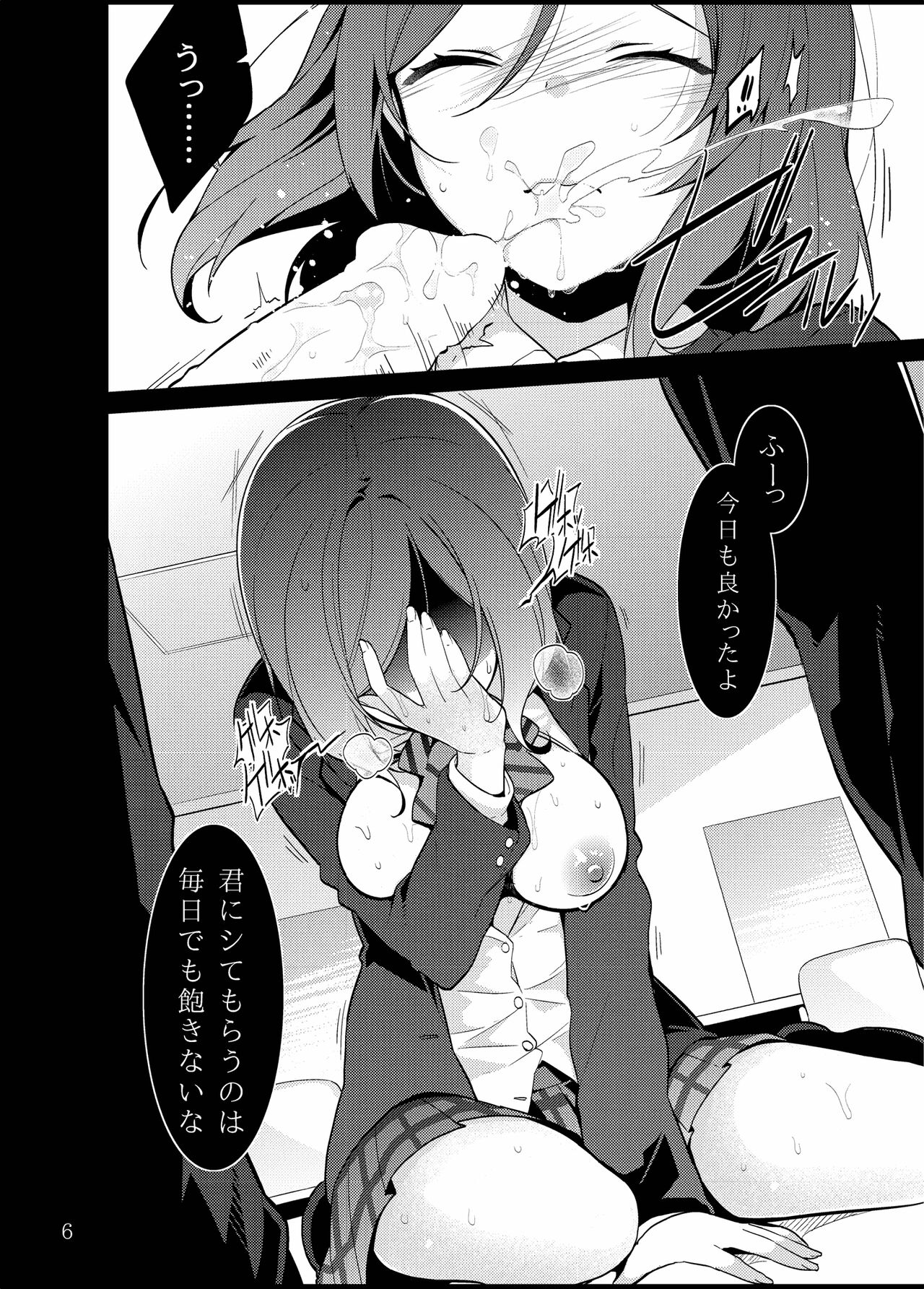 Love na Idol Matome Hon page 5 full