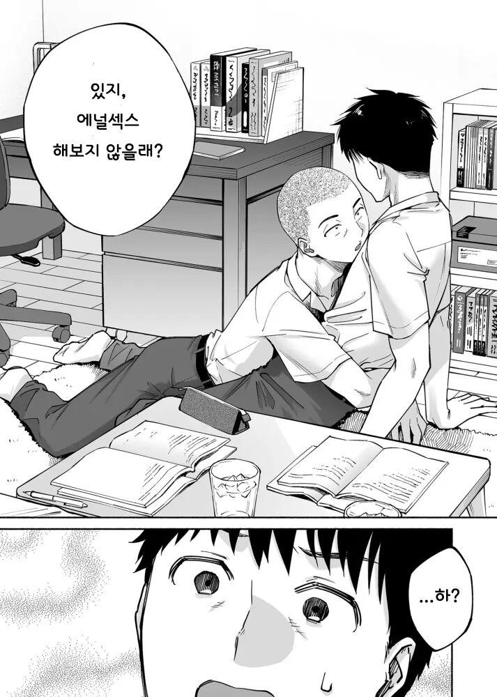 Karami Zakari if Boys Love ~Yarichin Yakyuubu no Tomodachi ni Hamerareta Ore~ | 들끓는 무렵에 if bl ~밝히는 야구부 친구에게 함락당한 나~ page 8 full