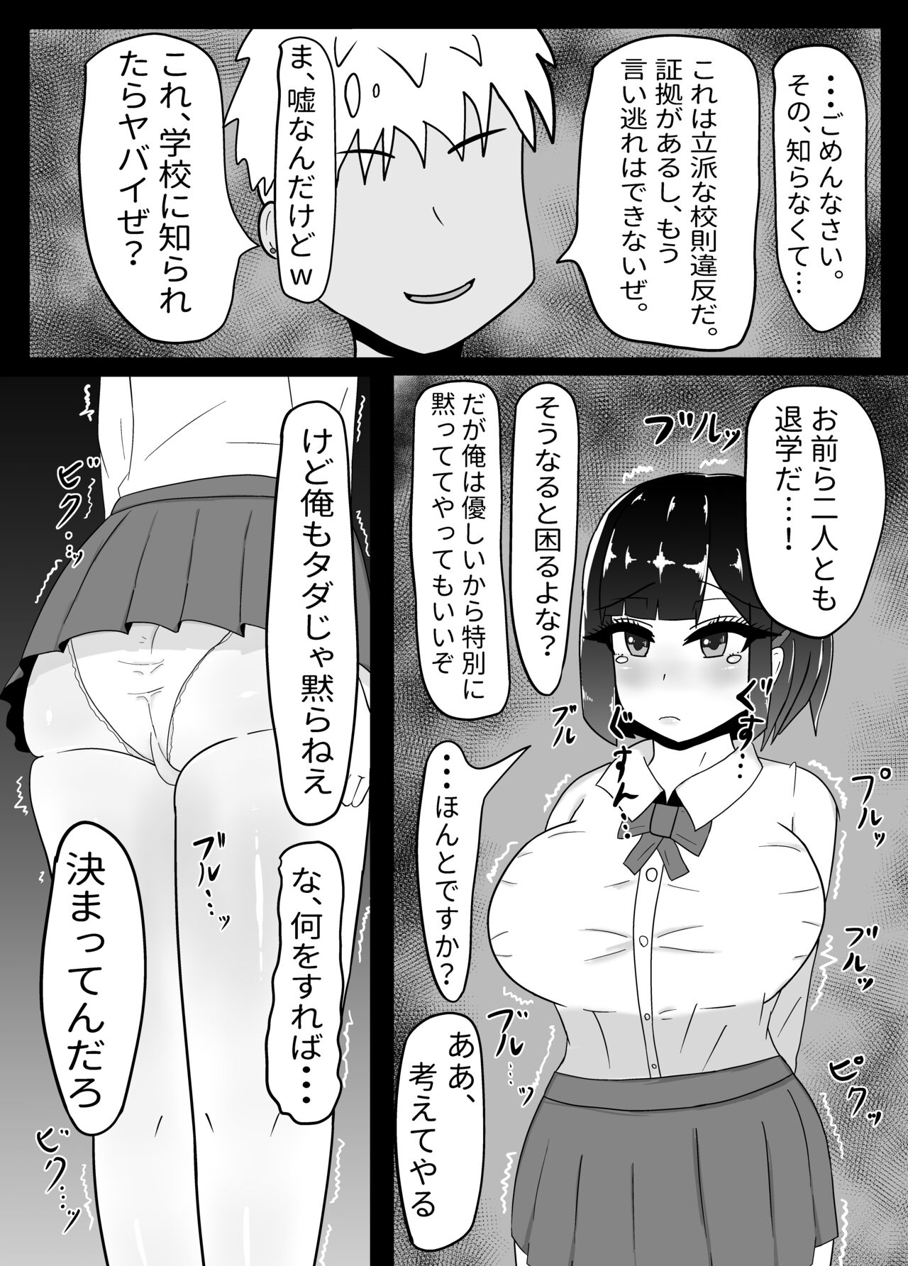 Geneki JK Chichikubo Honoka NTR page 8 full