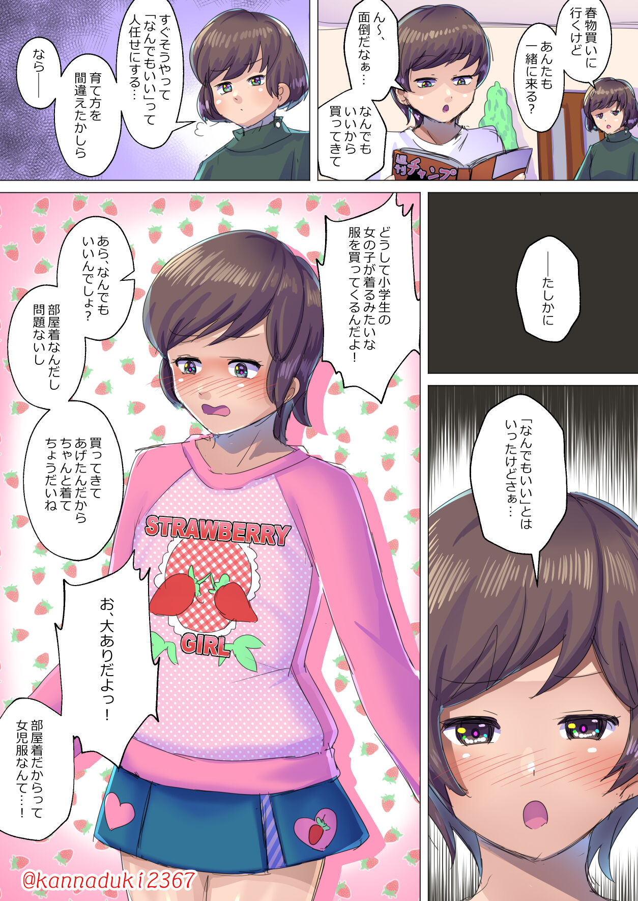 十月兔 Fanbox - nan demo īkara page 1 full