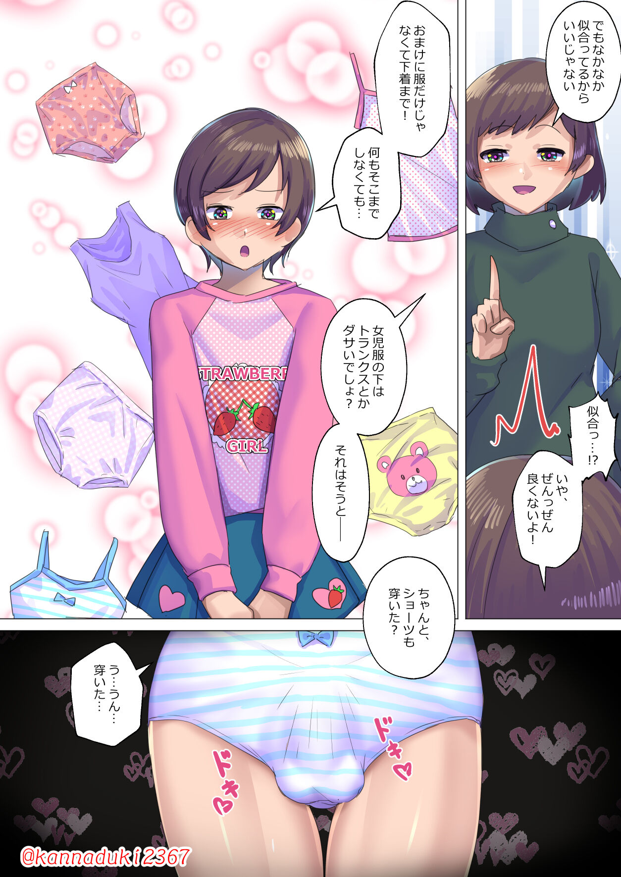 十月兔 Fanbox - nan demo īkara page 2 full