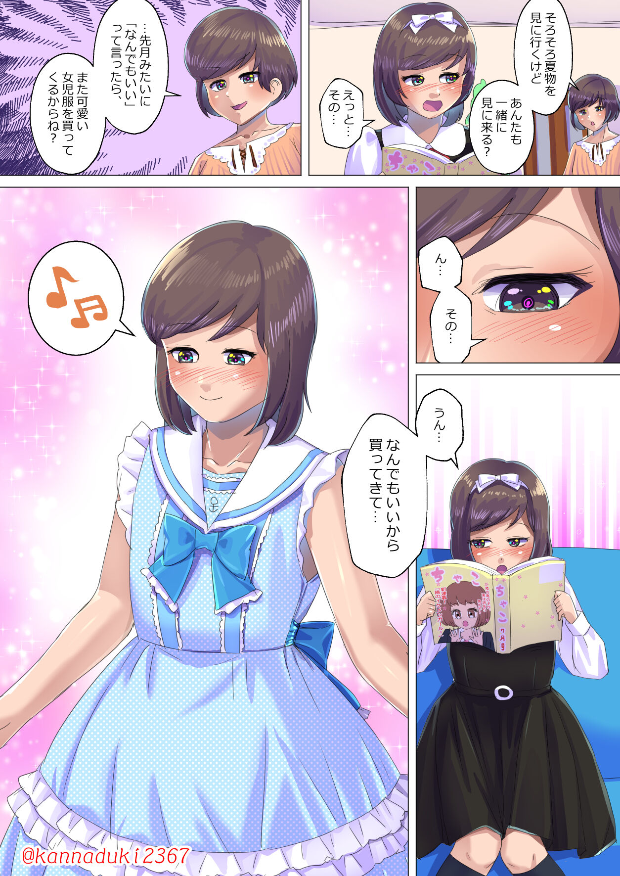 十月兔 Fanbox - nan demo īkara page 5 full