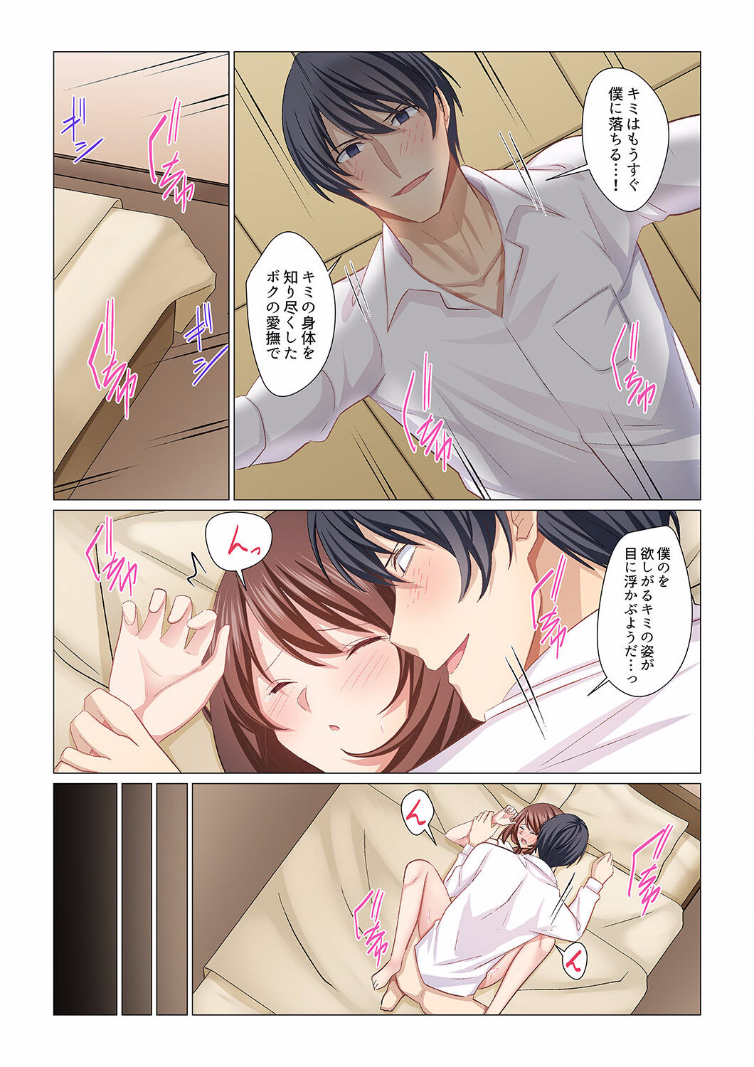 16 Sai ni Natta Tsuma 18 page 8 full
