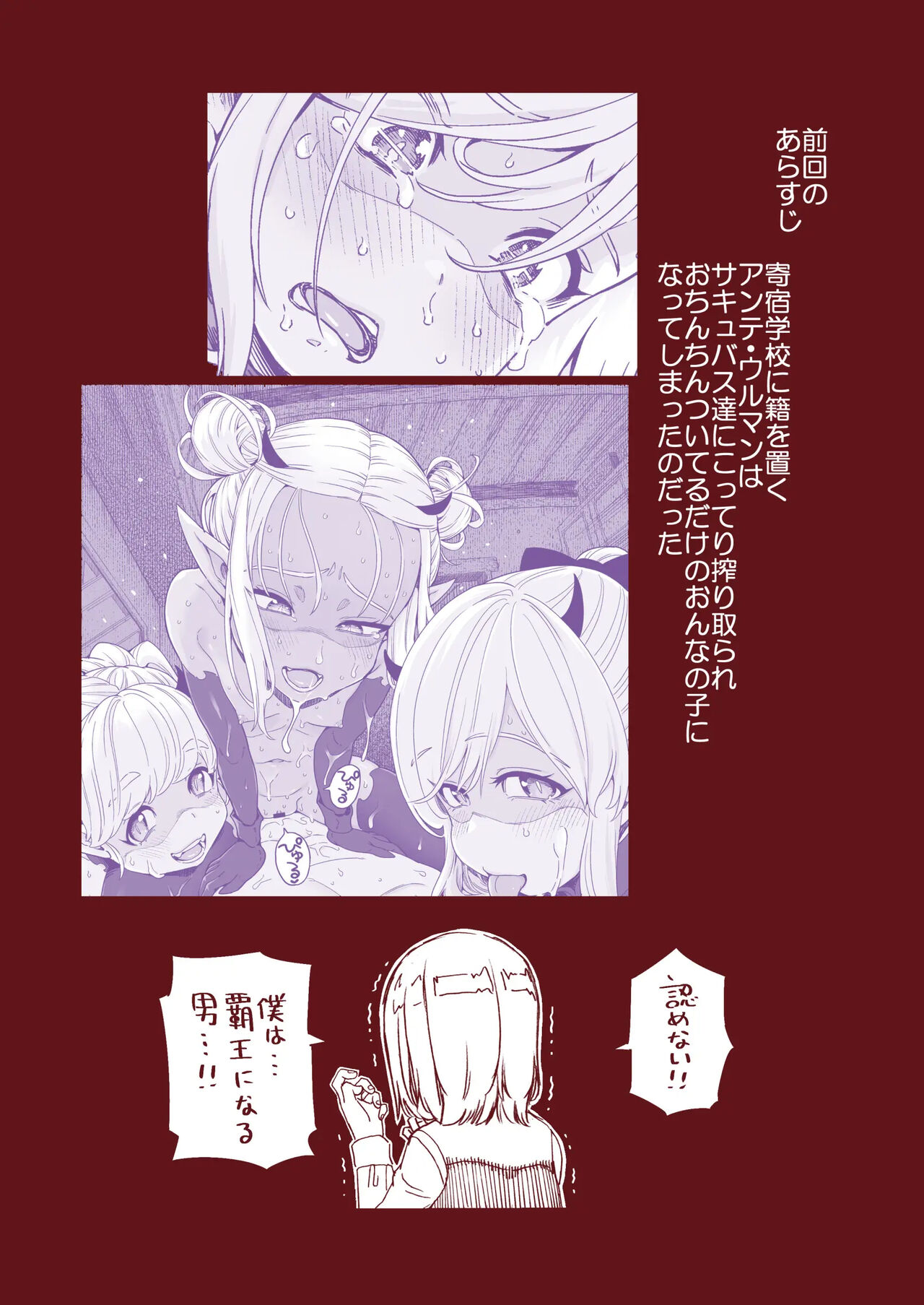 Ochinchin Tsuiteru dake no Onnanoko | 자지 붙어 있을 뿐인 여자아이 page 2 full