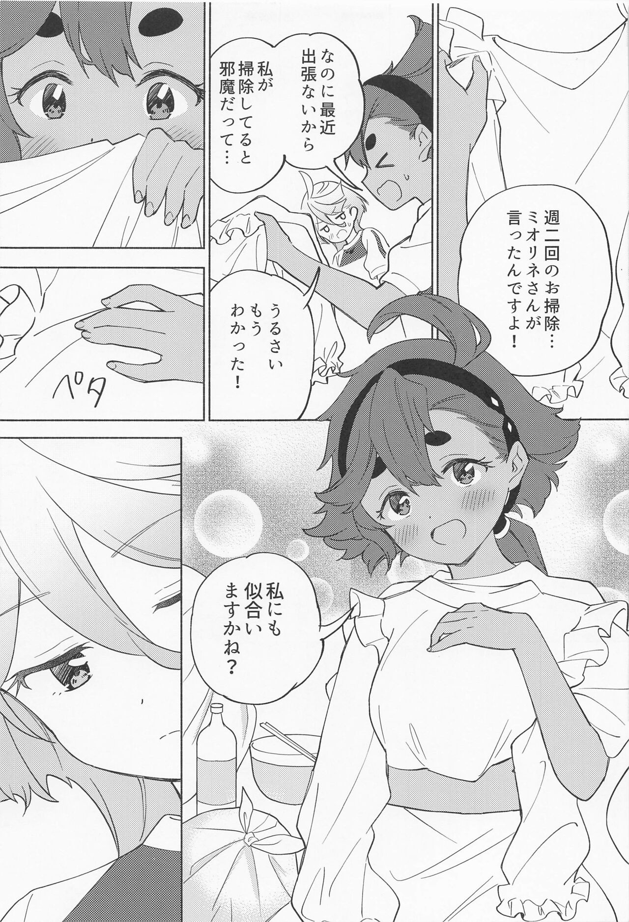 Kimi no Kaori shika Shinai page 8 full
