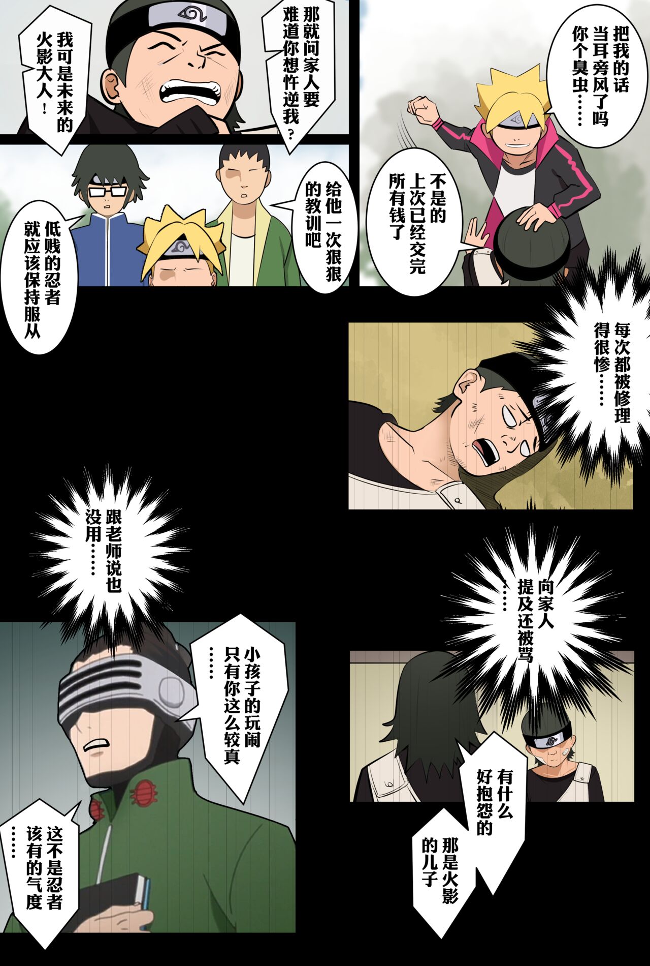 ●PIXIV● 鸽鸽 page 10 full