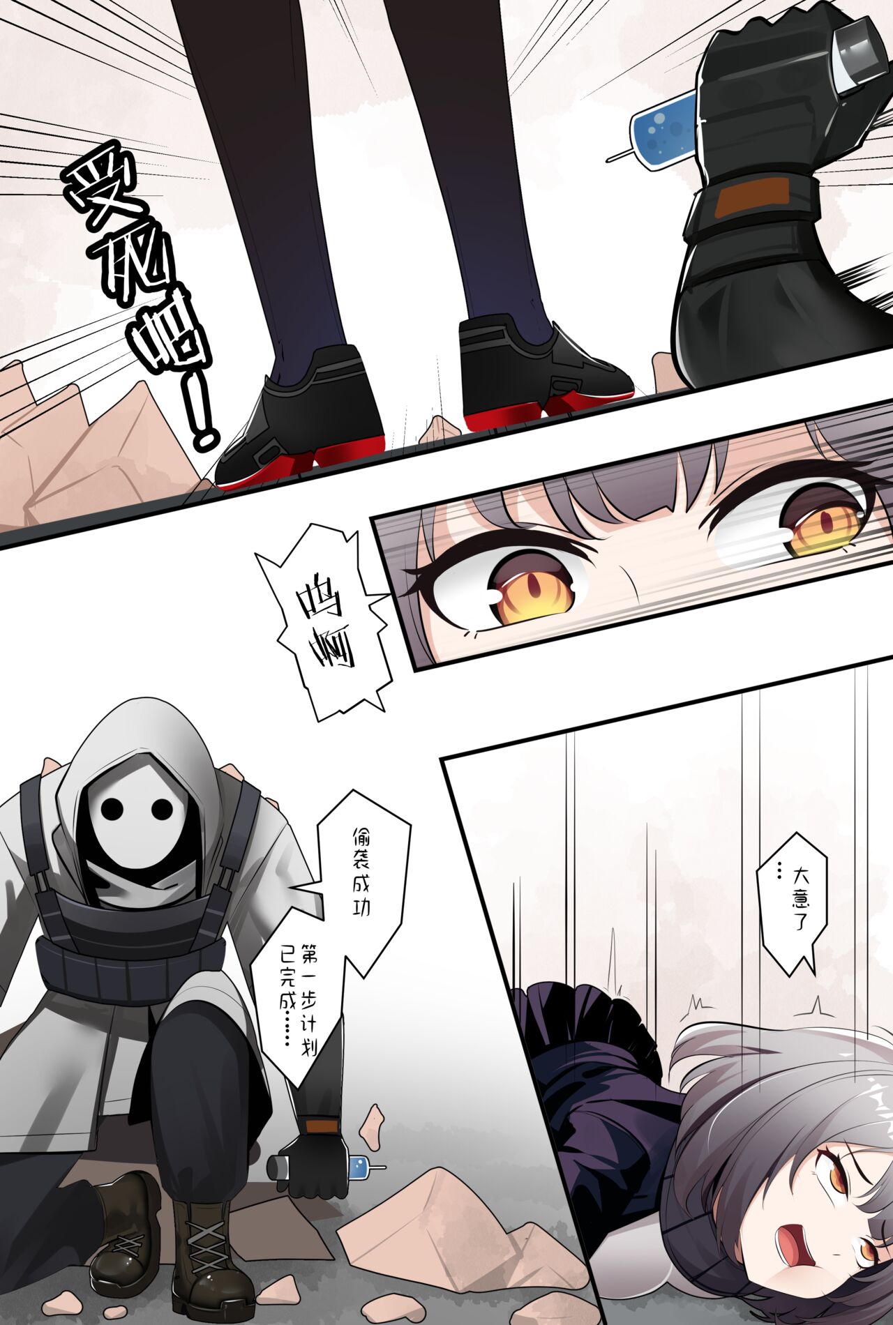 ●PIXIV● 鸽鸽 page 2 full