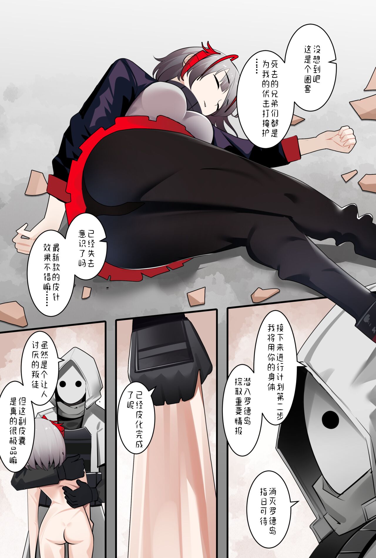 ●PIXIV● 鸽鸽 page 3 full