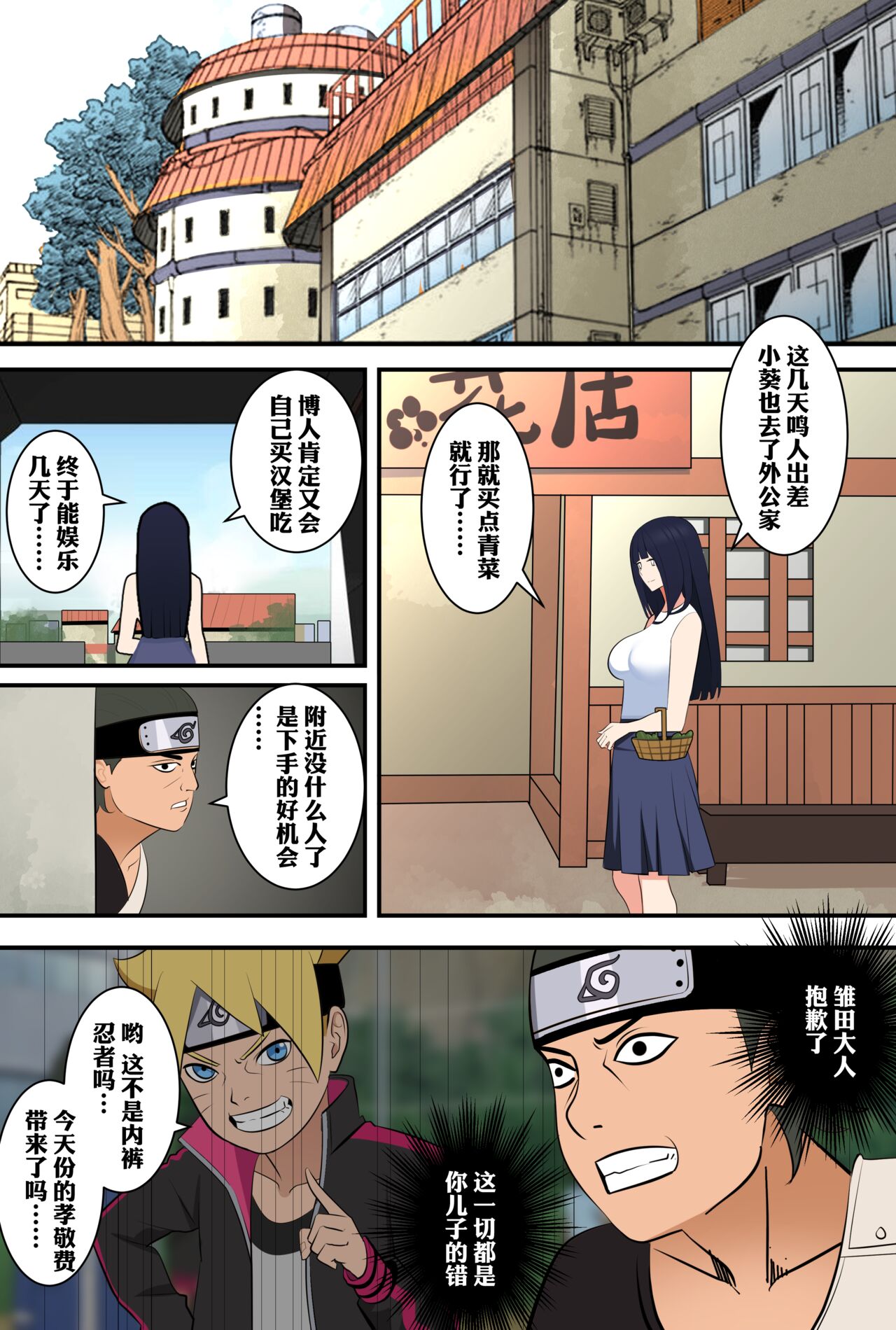 ●PIXIV● 鸽鸽 page 8 full