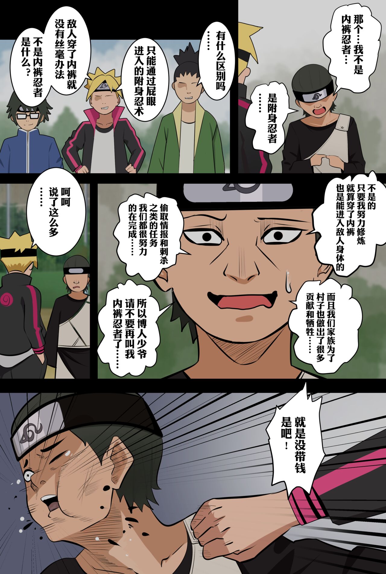 ●PIXIV● 鸽鸽 page 9 full
