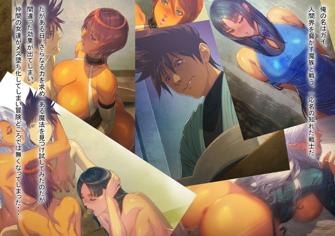 Harem Party 3 Do ona ga tsugi kara tsugi e to mesu ochi suru kudan ni tsuite page 5 full