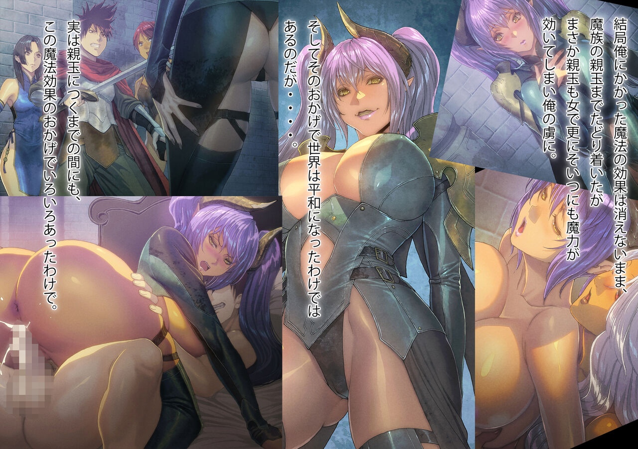 Harem Party 3 Do ona ga tsugi kara tsugi e to mesu ochi suru kudan ni tsuite page 6 full