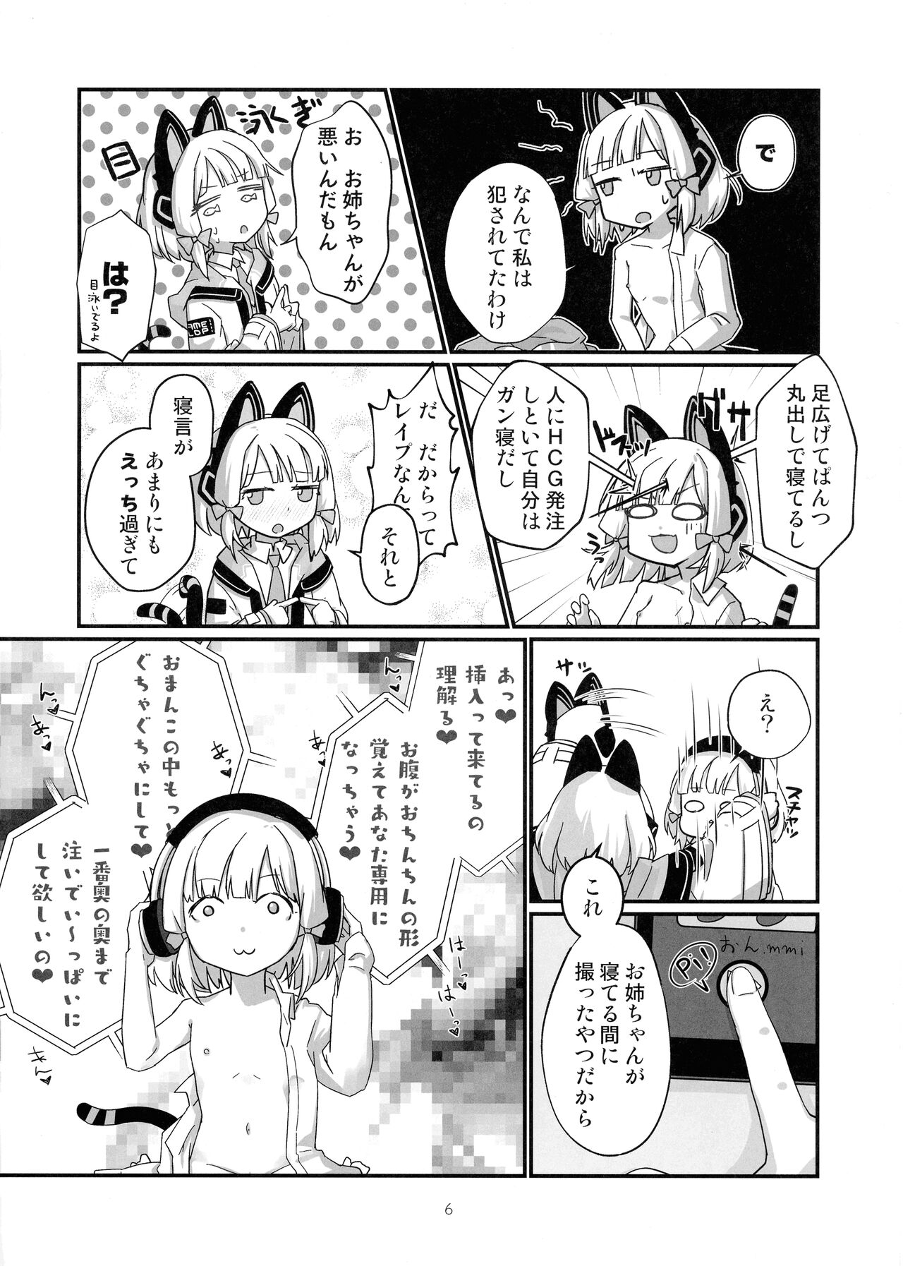 MomoMido Futanari Yuri H page 6 full