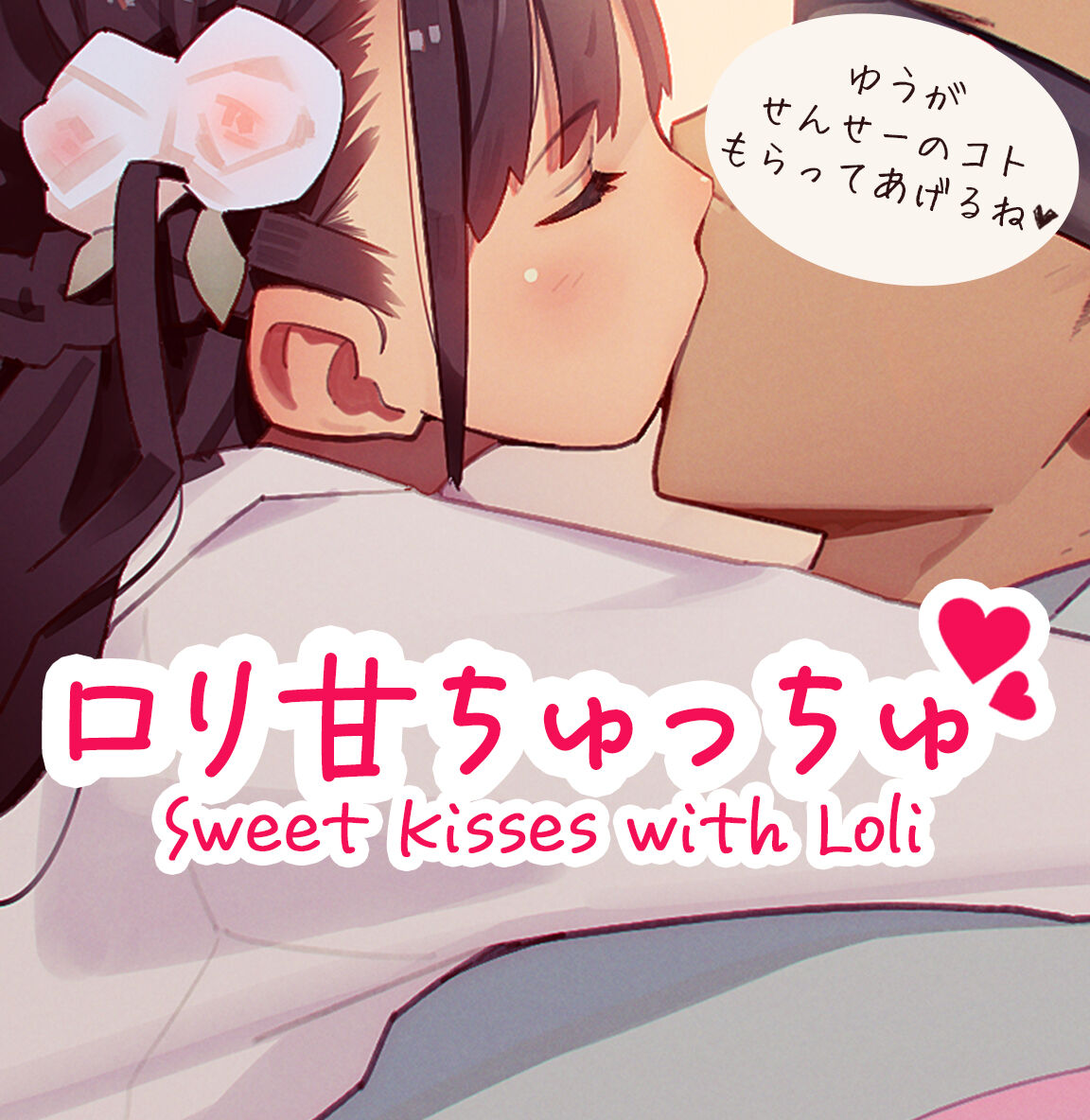 TinyEvil5イラスト差分特集⑧ TE5 diff pics page 2 full