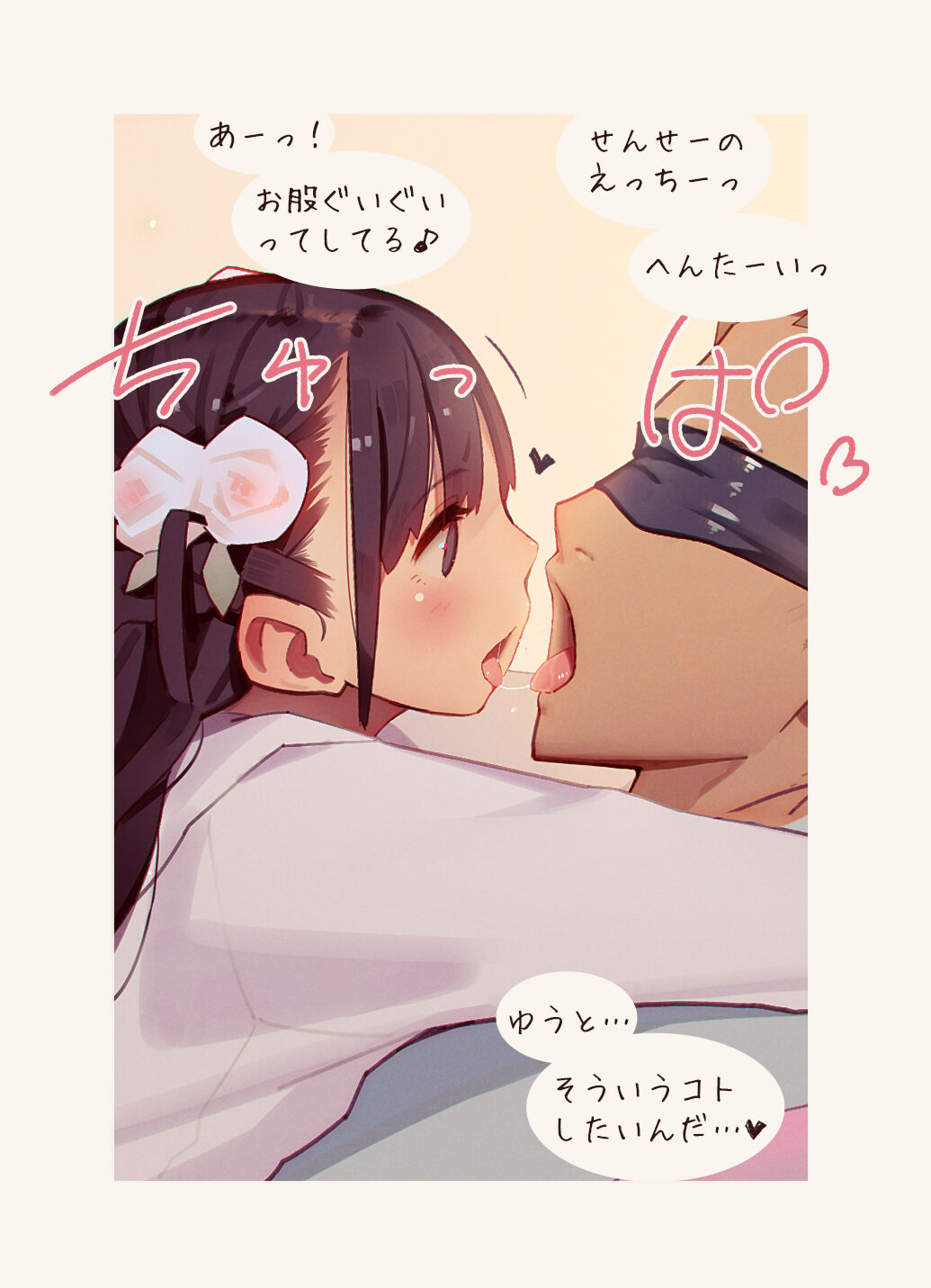 TinyEvil5イラスト差分特集⑧ TE5 diff pics page 5 full
