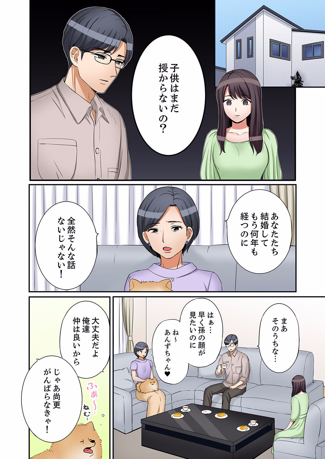 "Ato 3-kai wa Ikeru yo ne?" Otto no Kitaku Mae, Zetsurin Gitei ni Nando mo Hametaosareru Tsuma 29 page 6 full