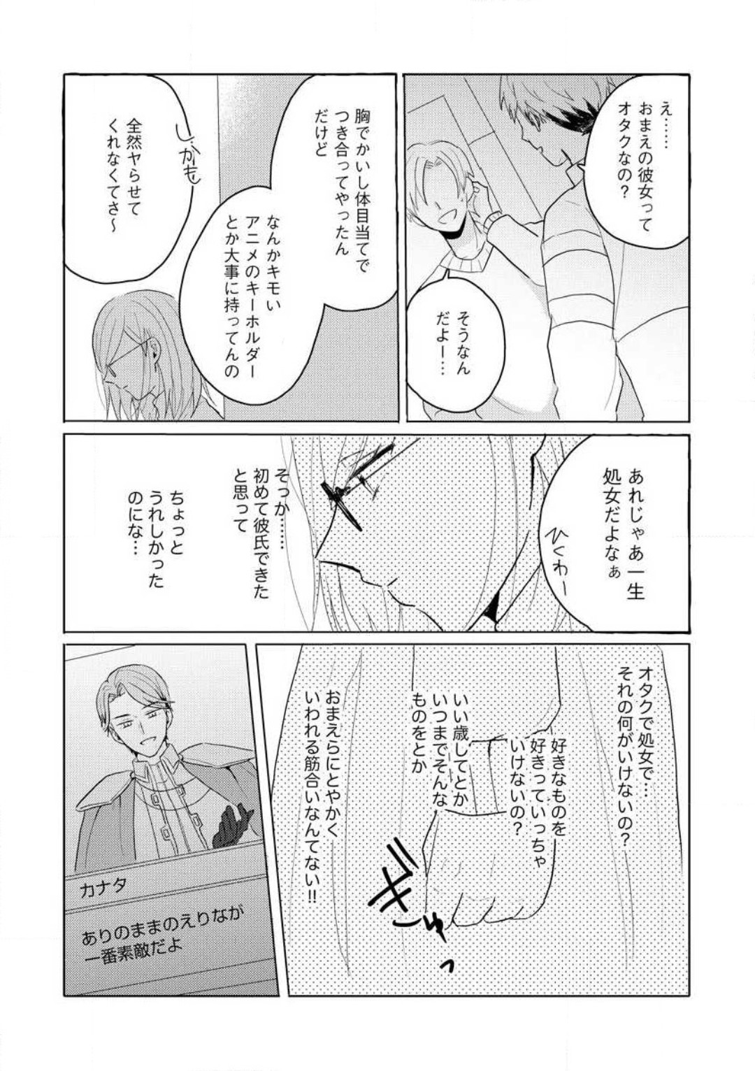 Oni Bengoshi wa Nigasanai! - Arasa Shoujo, Mada Dekiai ni Naremasen 1-6 page 10 full