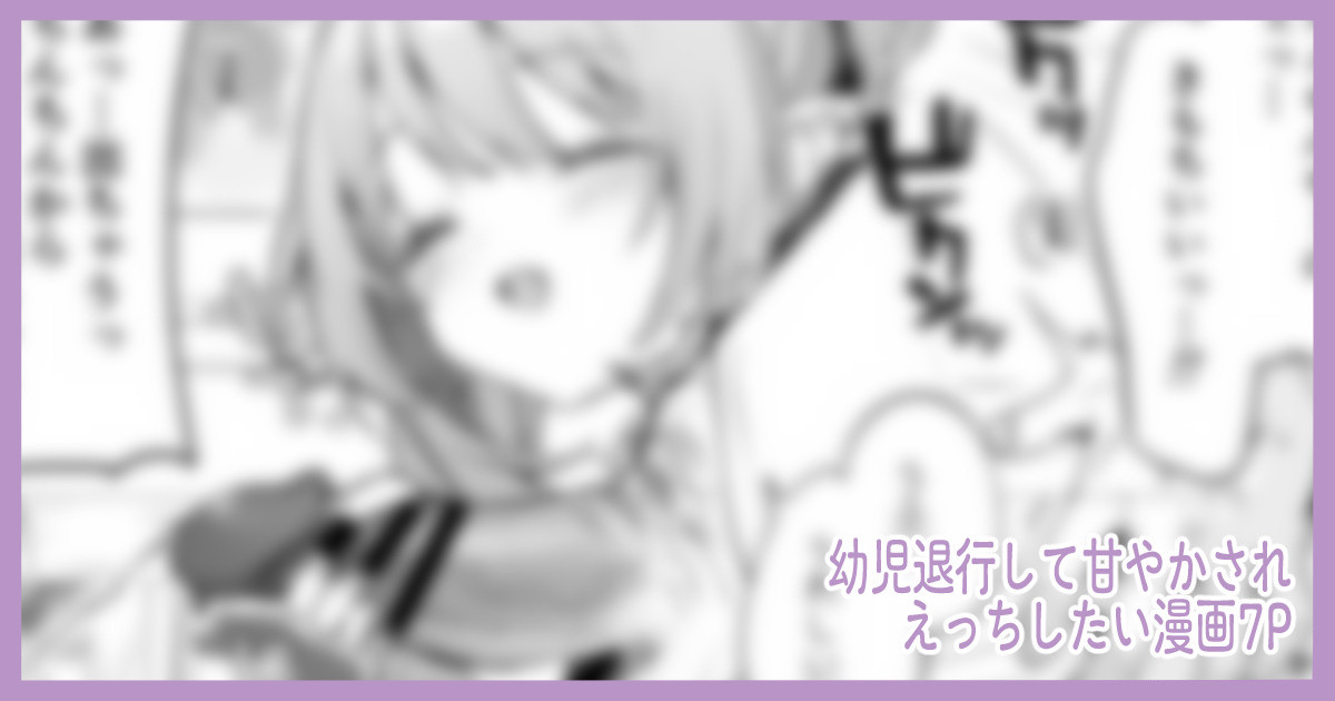 Sensei ga Erosugite Youchien Ryuunenshisou na Ken page 2 full