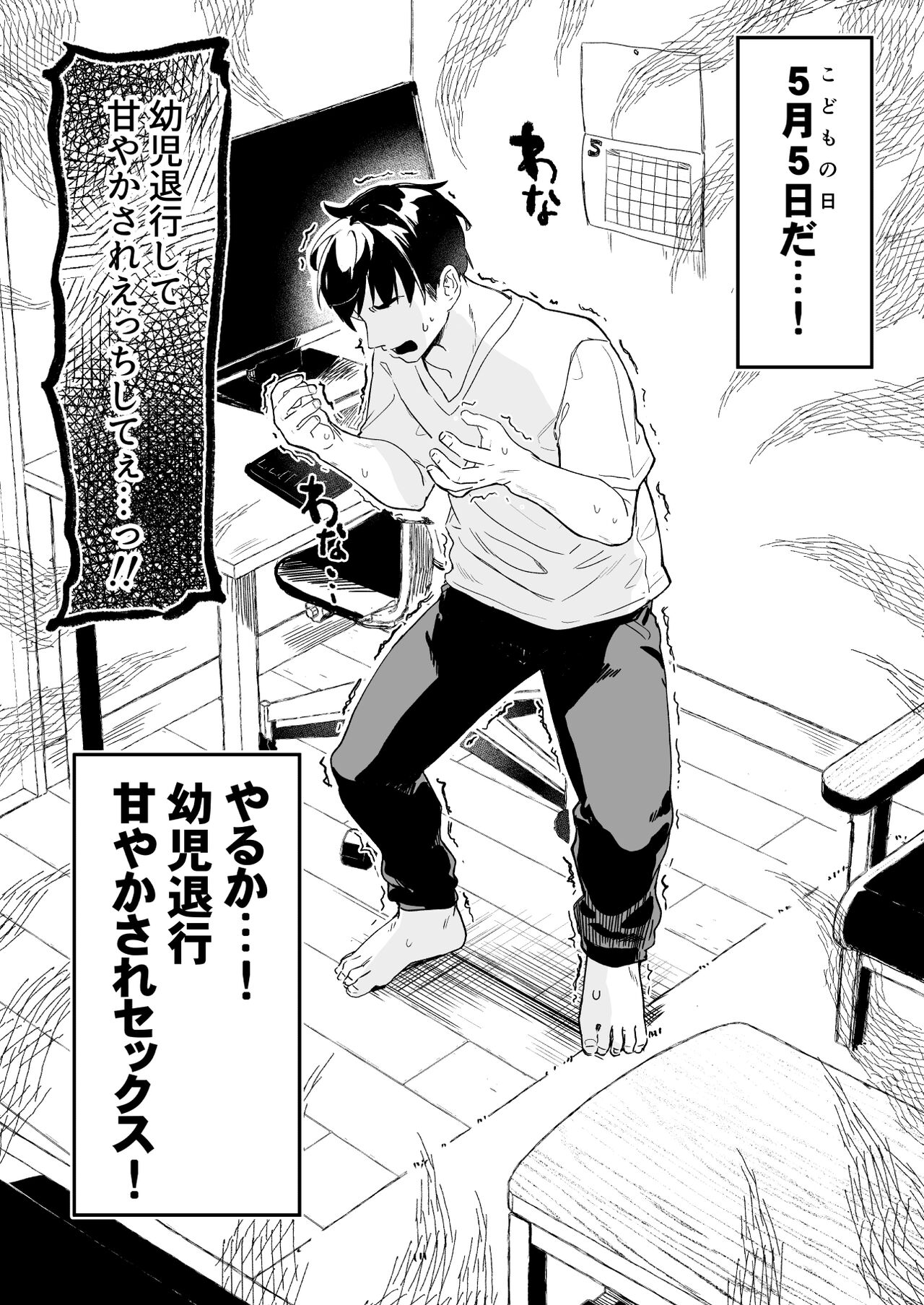 Sensei ga Erosugite Youchien Ryuunenshisou na Ken page 3 full