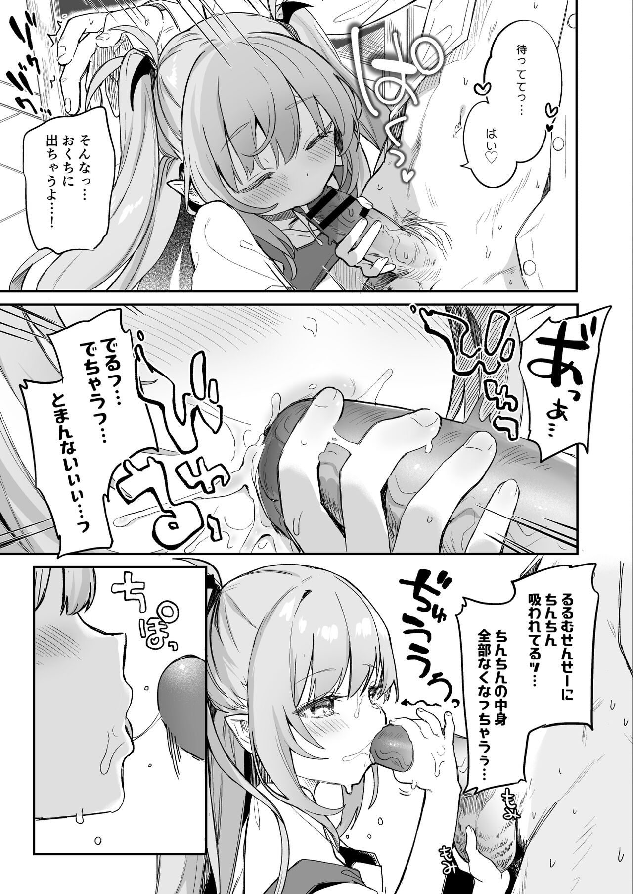 Sensei ga Erosugite Youchien Ryuunenshisou na Ken page 9 full