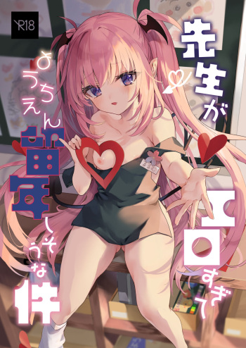 Sensei ga Erosugite Youchien Ryuunenshisou na Ken cover