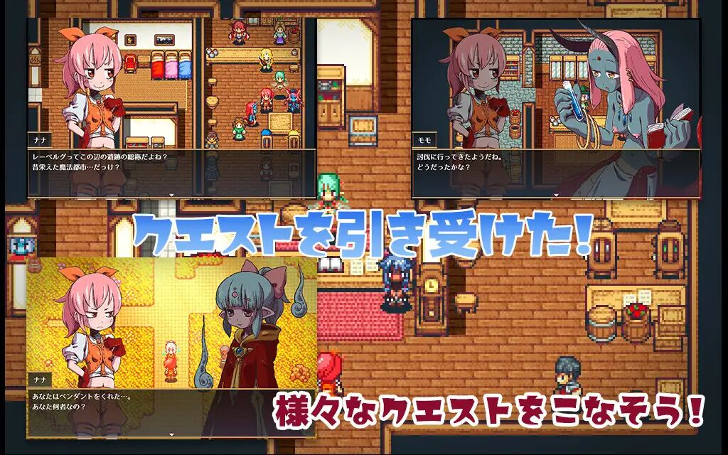 Mamonosu ~Nana's Heterosexual Adventure Story~ CG page 6 full
