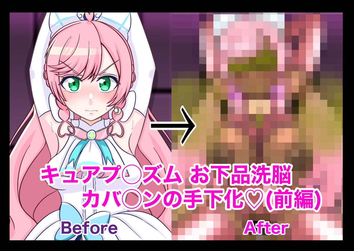 Princess Transformation page 1 full