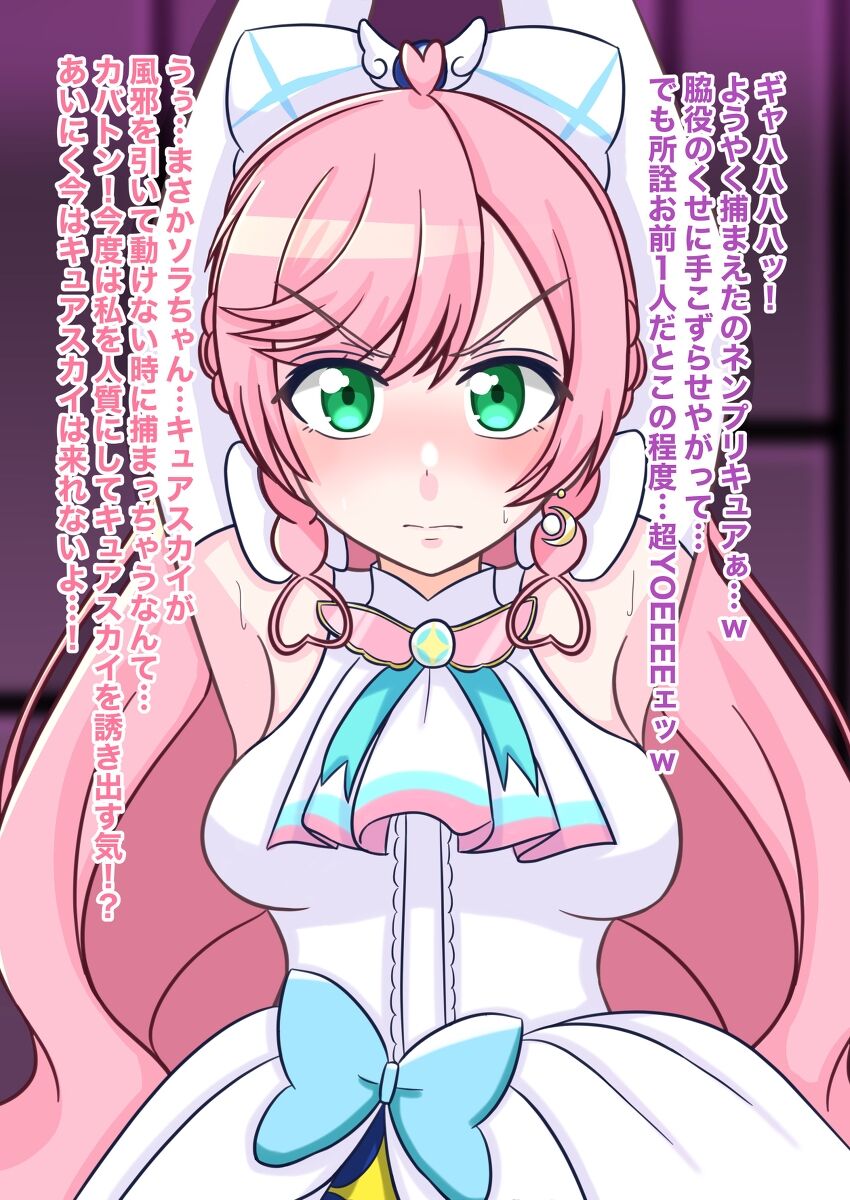 Princess Transformation page 2 full