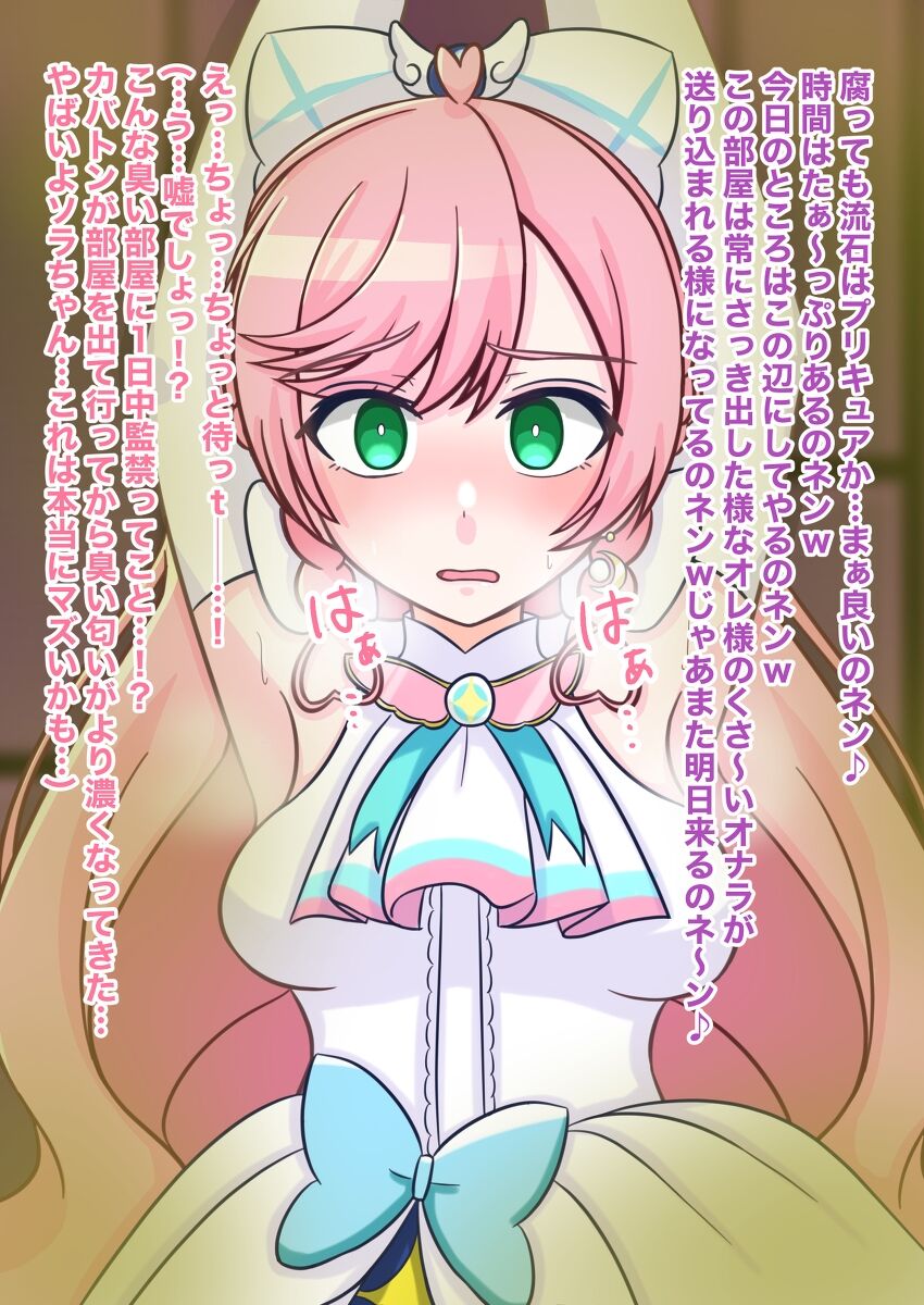 Princess Transformation page 8 full