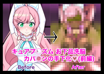 Princess Transformation cover