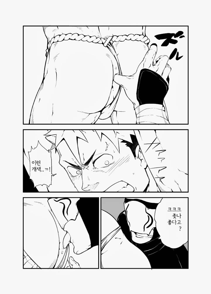 Nin Nin! | 닌닌! page 10 full